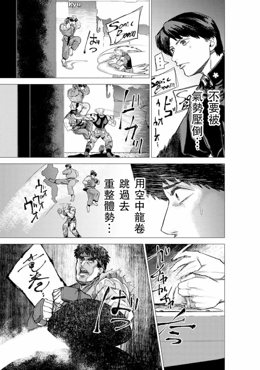 梅原大吾 Fighting Gamers!韩漫全集-第57话无删减无遮挡章节图片 