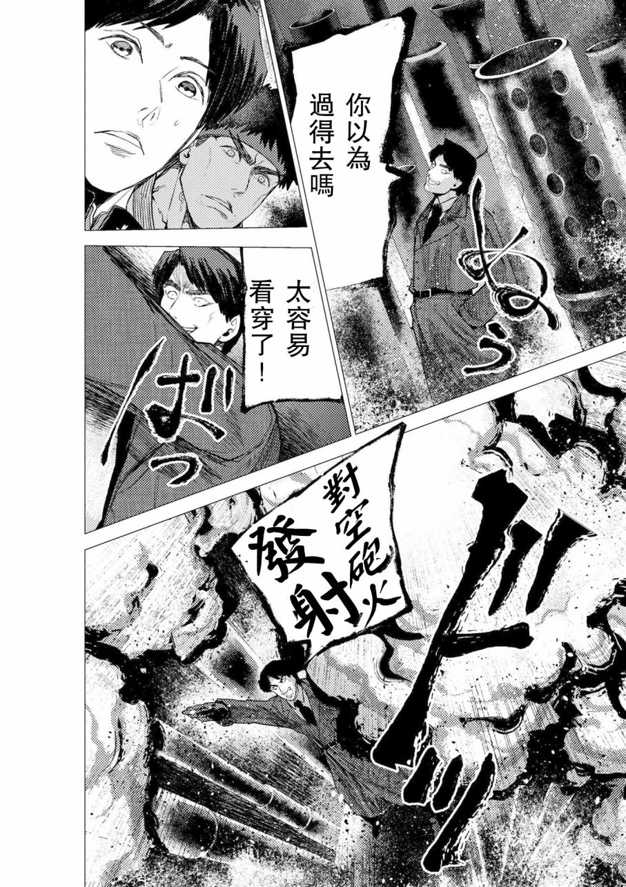 梅原大吾 Fighting Gamers!韩漫全集-第57话无删减无遮挡章节图片 