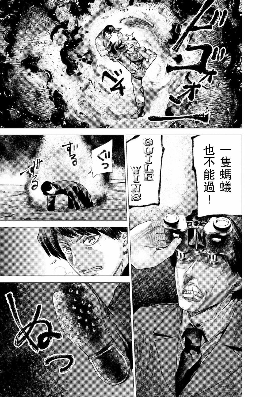 梅原大吾 Fighting Gamers!韩漫全集-第57话无删减无遮挡章节图片 