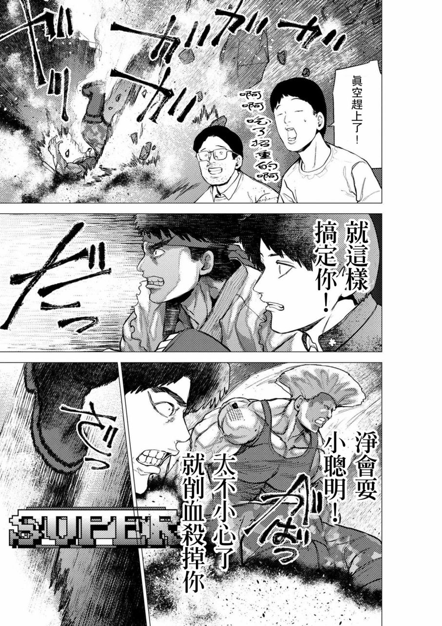 梅原大吾 Fighting Gamers!韩漫全集-第58话无删减无遮挡章节图片 