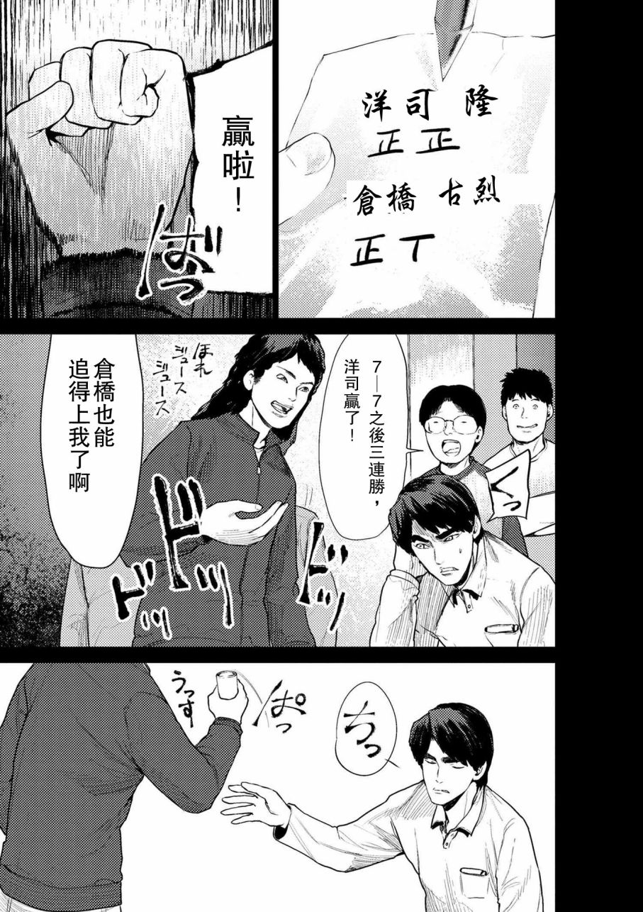 梅原大吾 Fighting Gamers!韩漫全集-第58话无删减无遮挡章节图片 