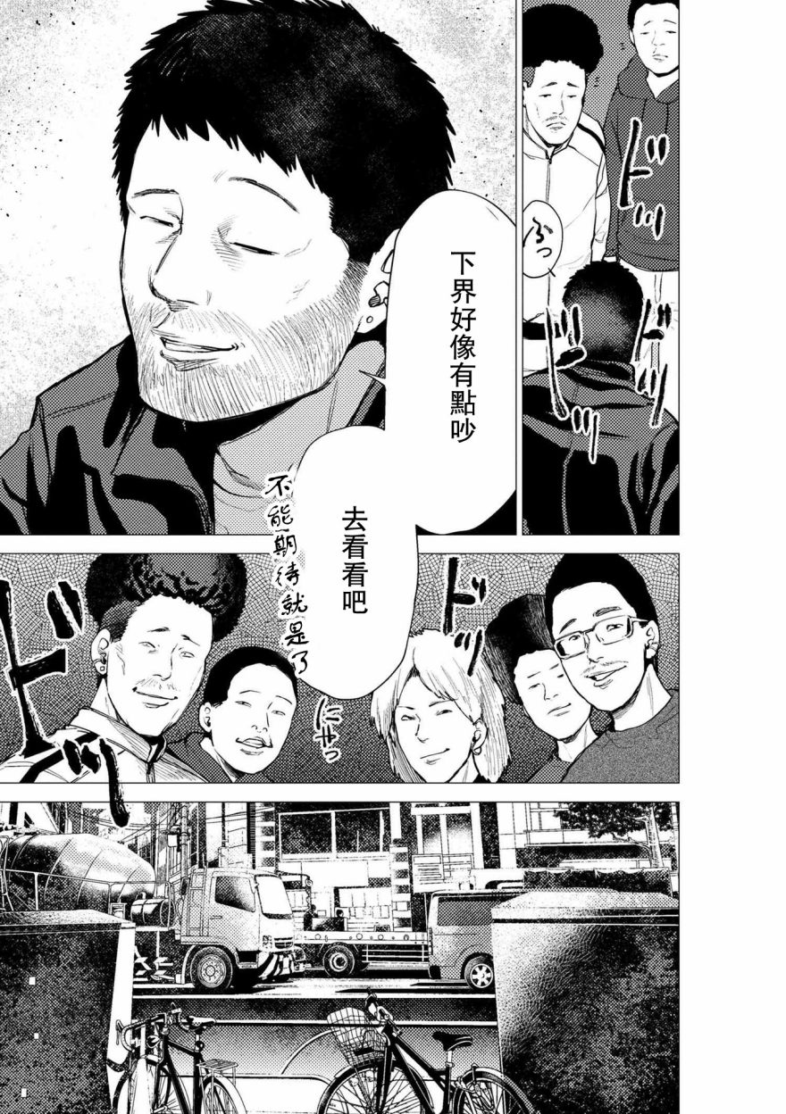 梅原大吾 Fighting Gamers!韩漫全集-第59话无删减无遮挡章节图片 