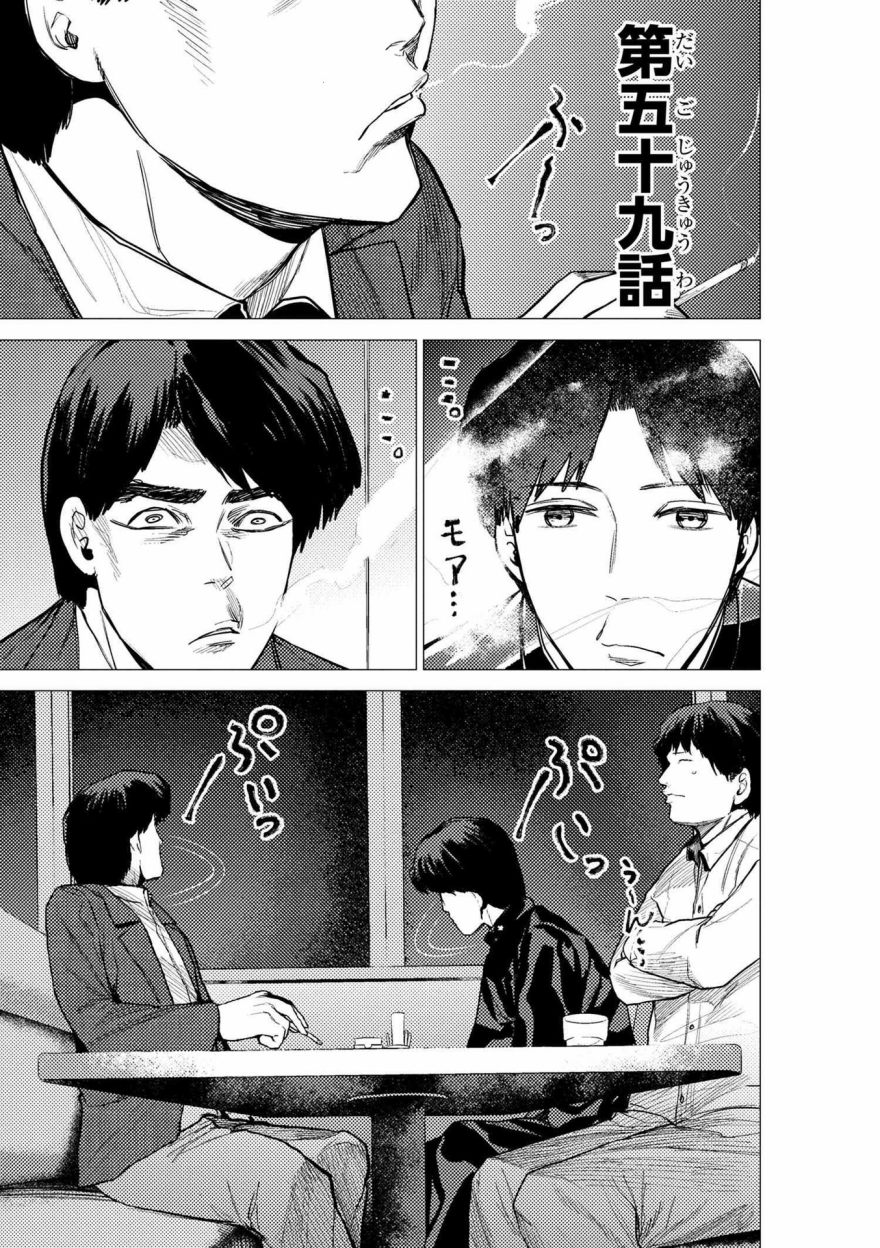 梅原大吾 Fighting Gamers!韩漫全集-第59话无删减无遮挡章节图片 