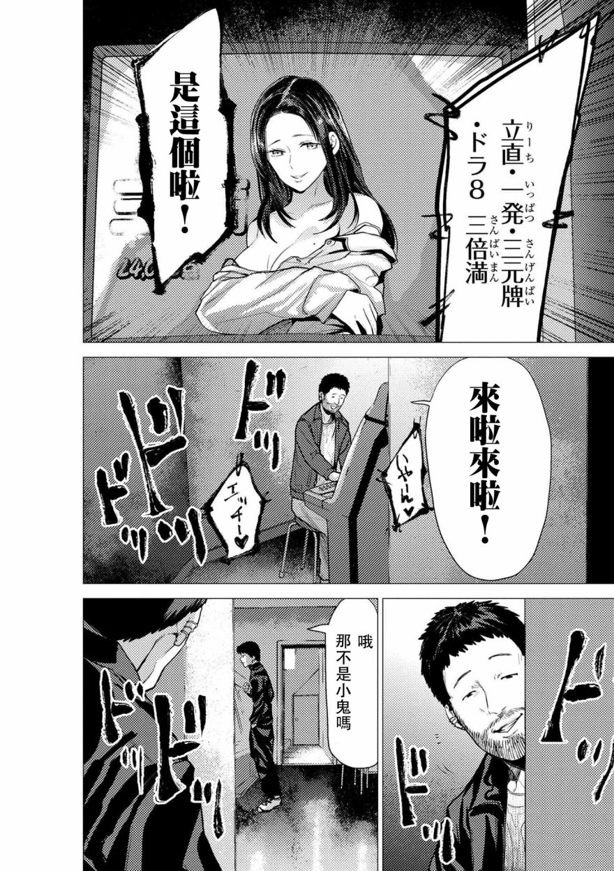 梅原大吾 Fighting Gamers!韩漫全集-第59话无删减无遮挡章节图片 