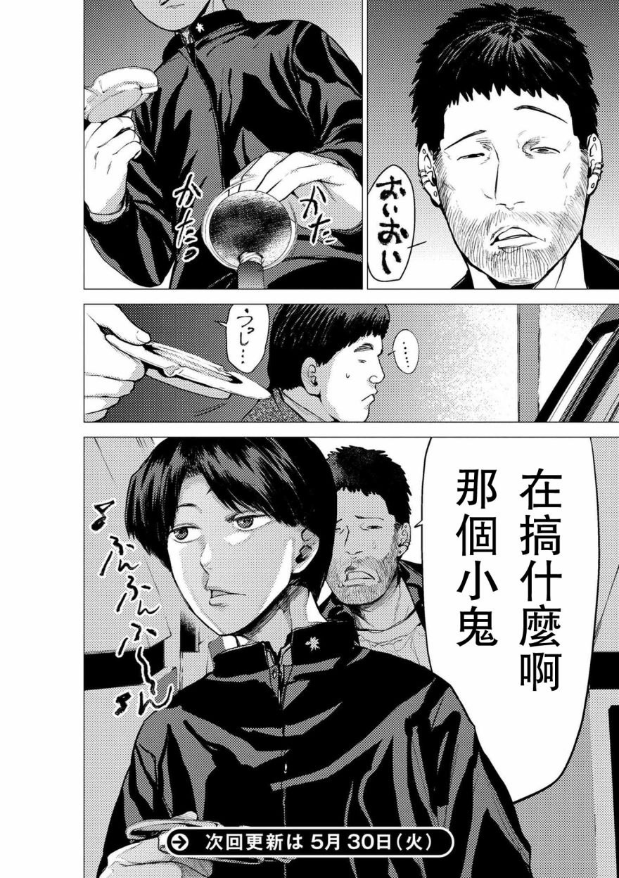 梅原大吾 Fighting Gamers!韩漫全集-第59话无删减无遮挡章节图片 