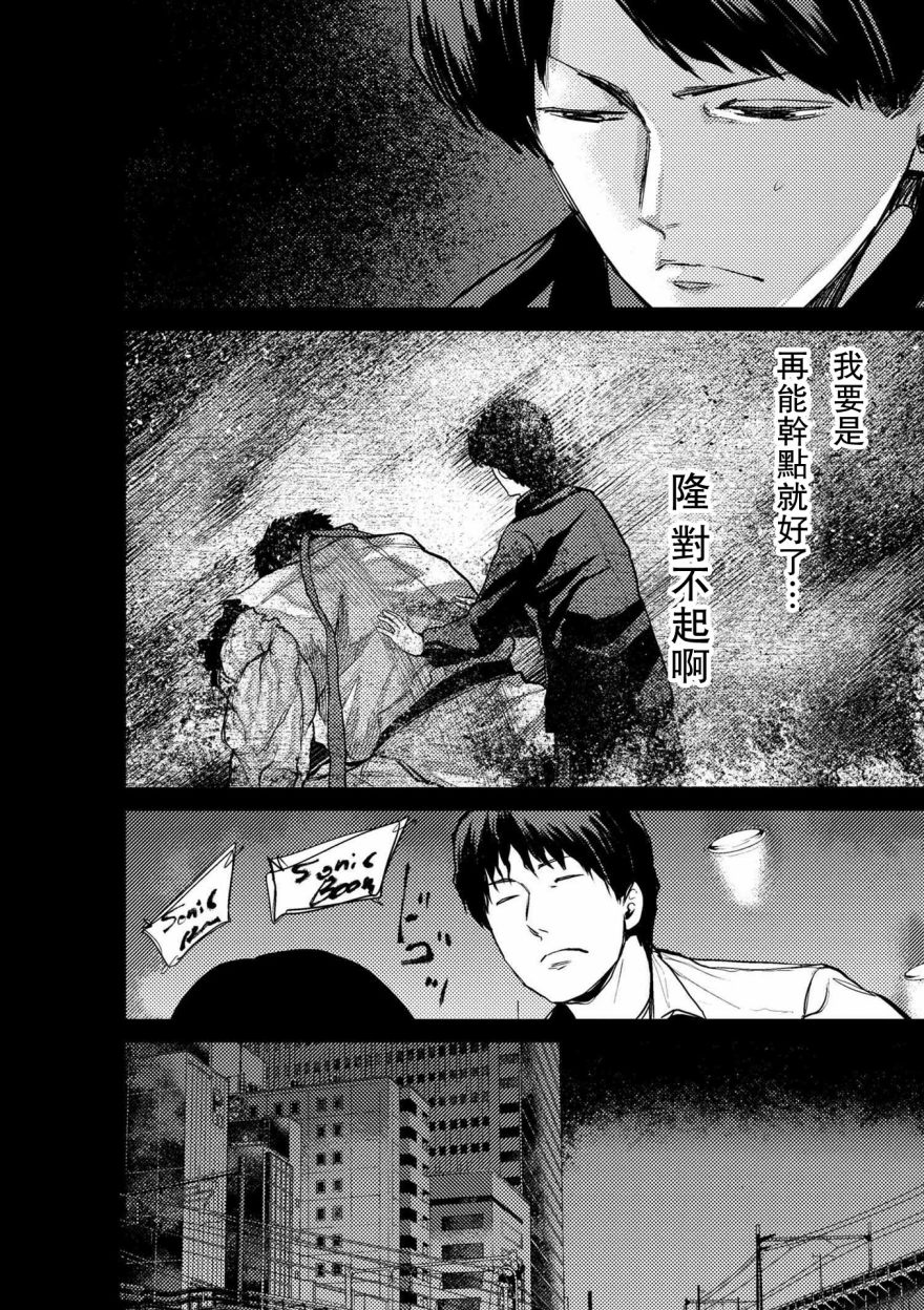 梅原大吾 Fighting Gamers!韩漫全集-第59话无删减无遮挡章节图片 