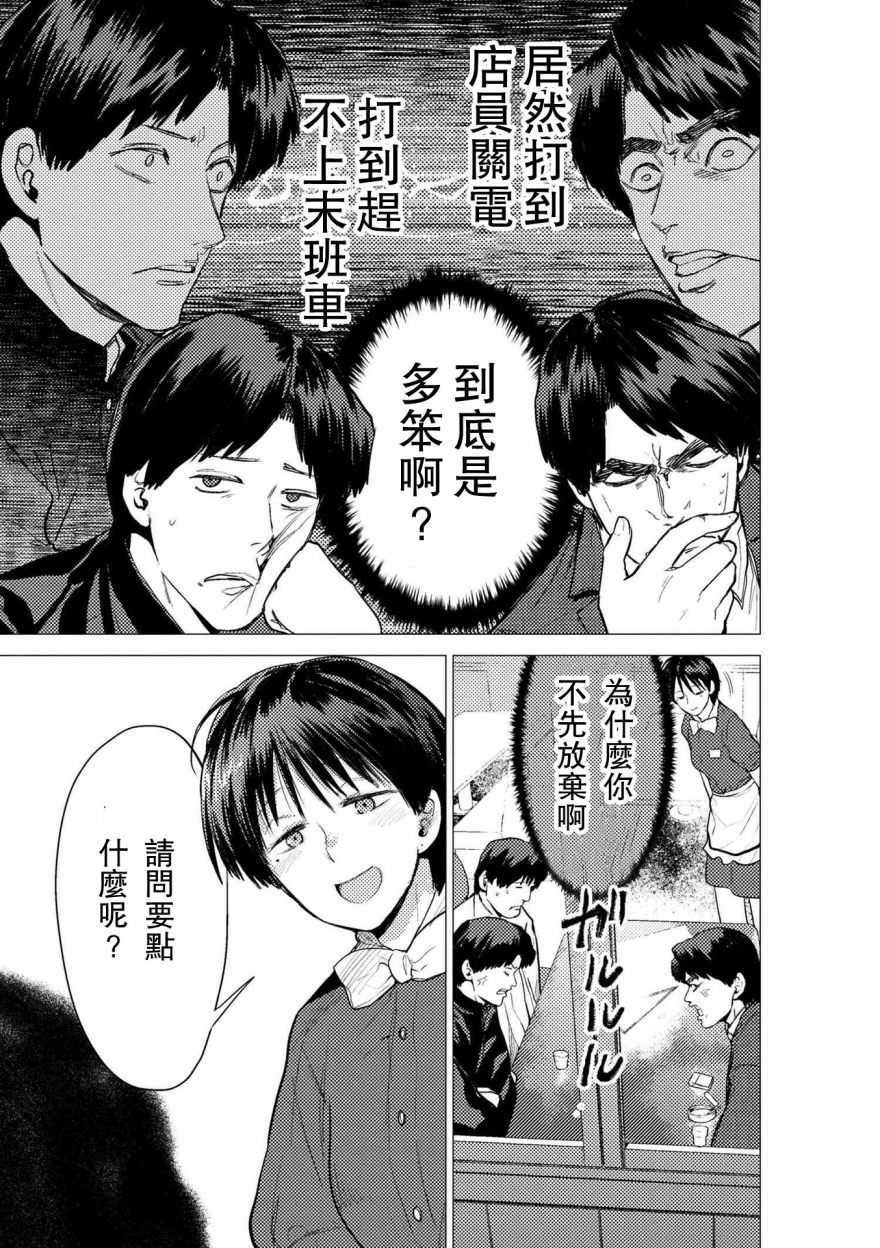 梅原大吾 Fighting Gamers!韩漫全集-第59话无删减无遮挡章节图片 