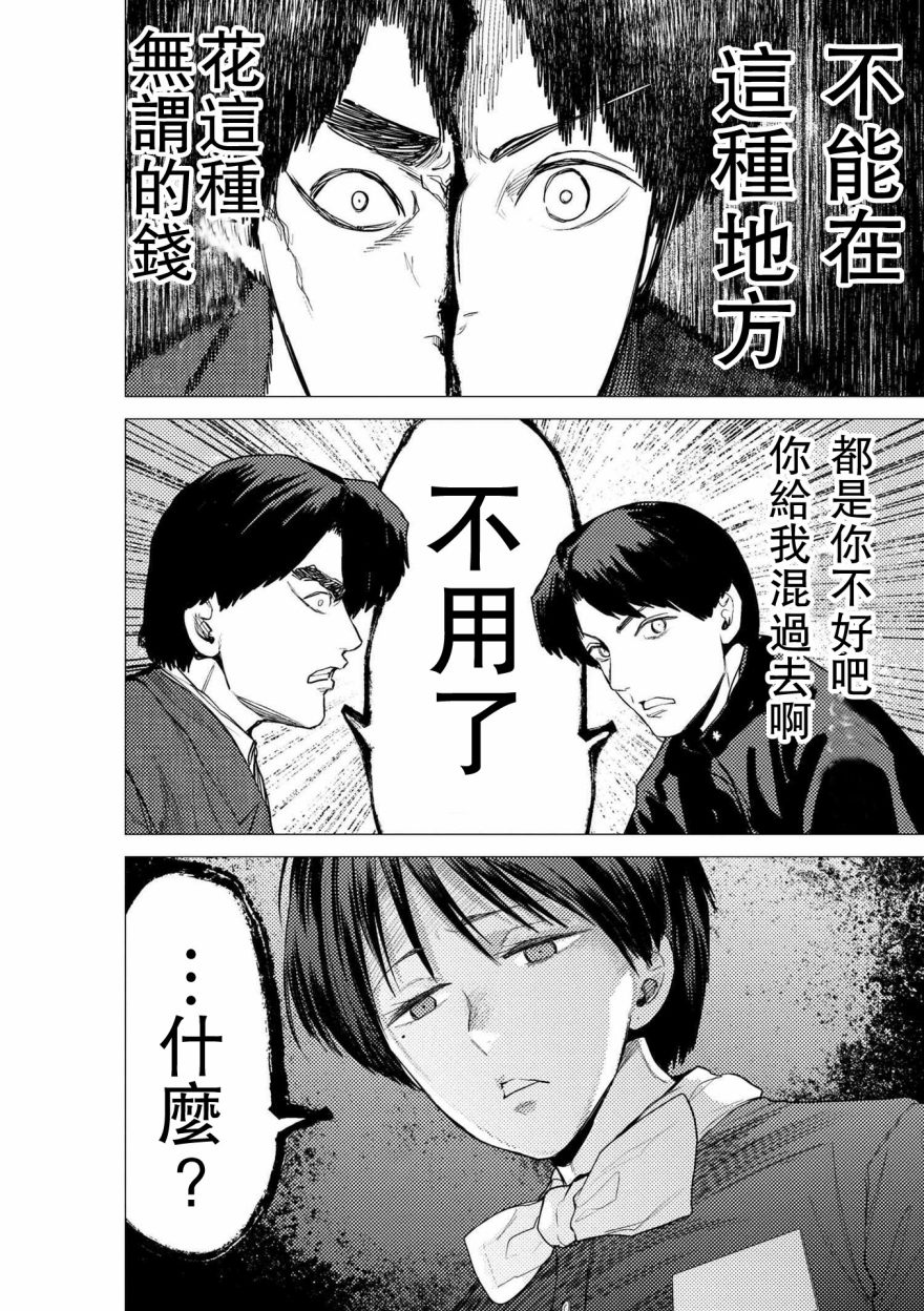 梅原大吾 Fighting Gamers!韩漫全集-第59话无删减无遮挡章节图片 