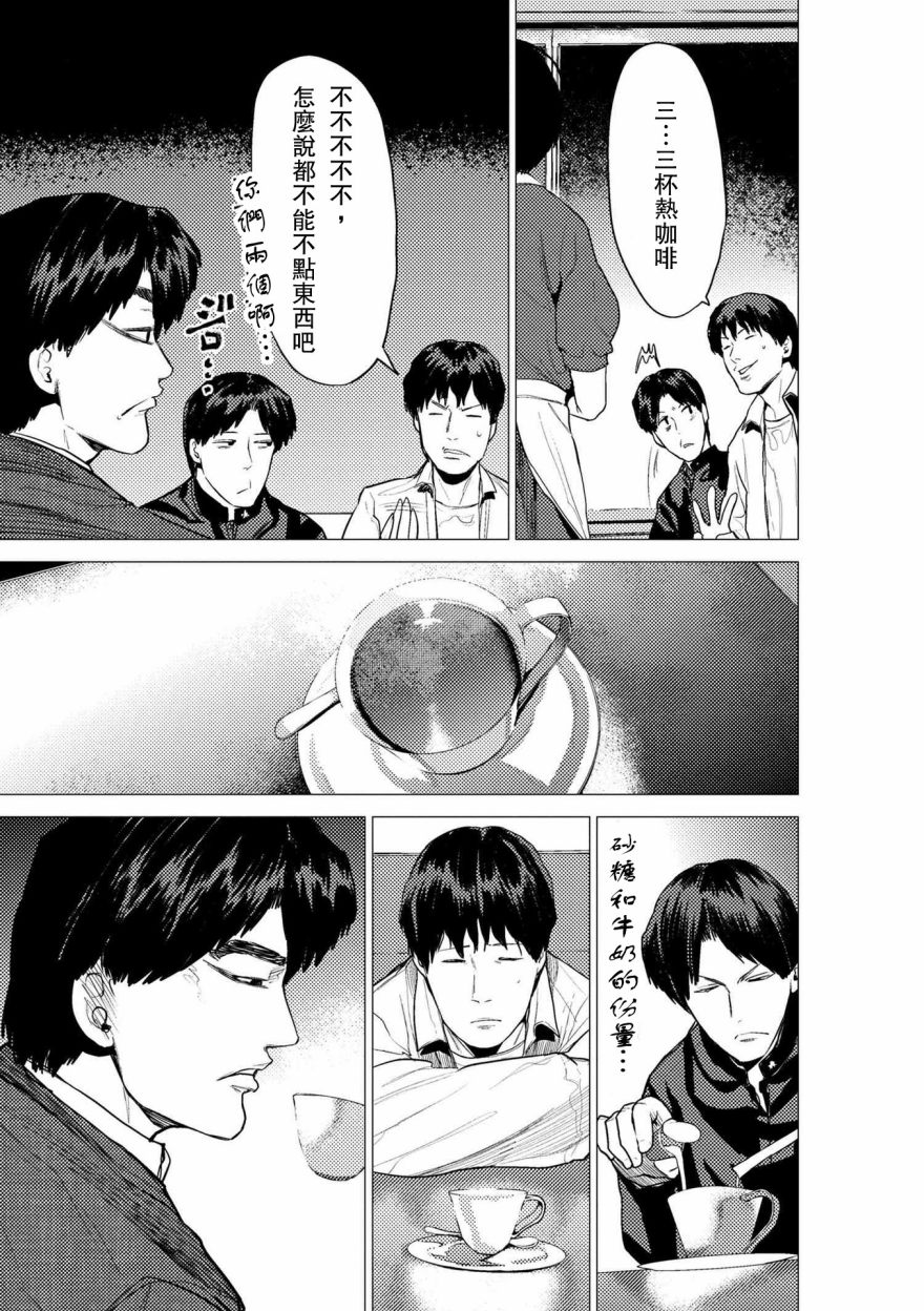 梅原大吾 Fighting Gamers!韩漫全集-第59话无删减无遮挡章节图片 
