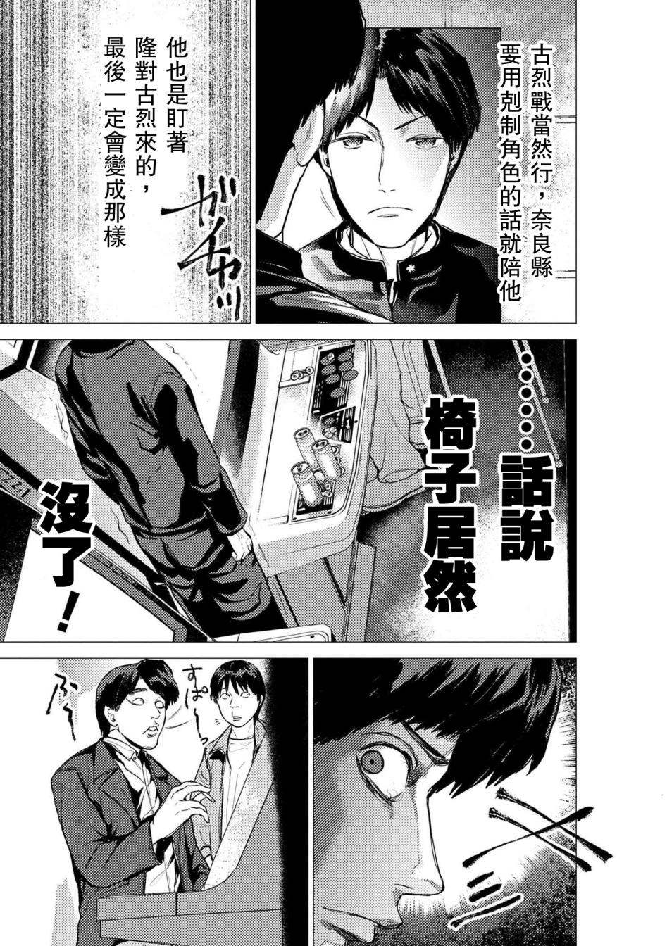 梅原大吾 Fighting Gamers!韩漫全集-第60话无删减无遮挡章节图片 