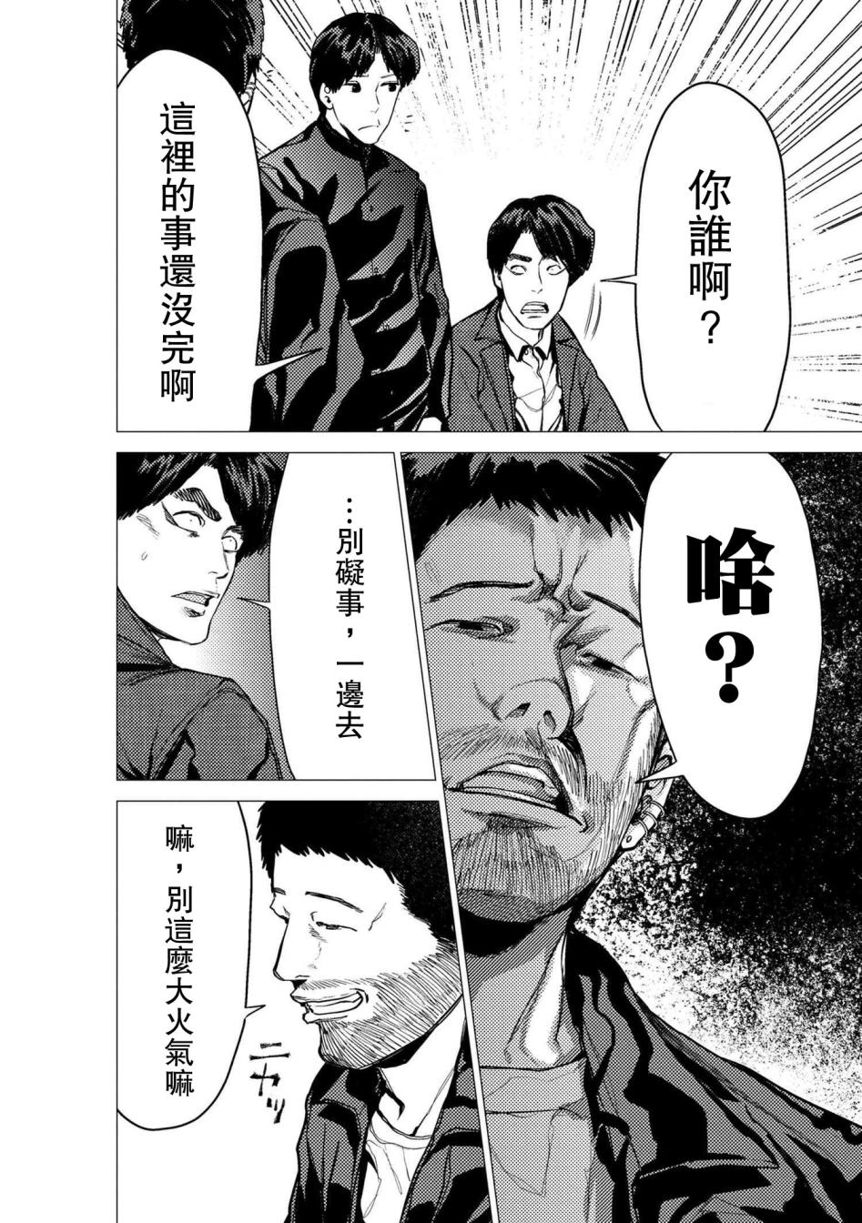 梅原大吾 Fighting Gamers!韩漫全集-第60话无删减无遮挡章节图片 