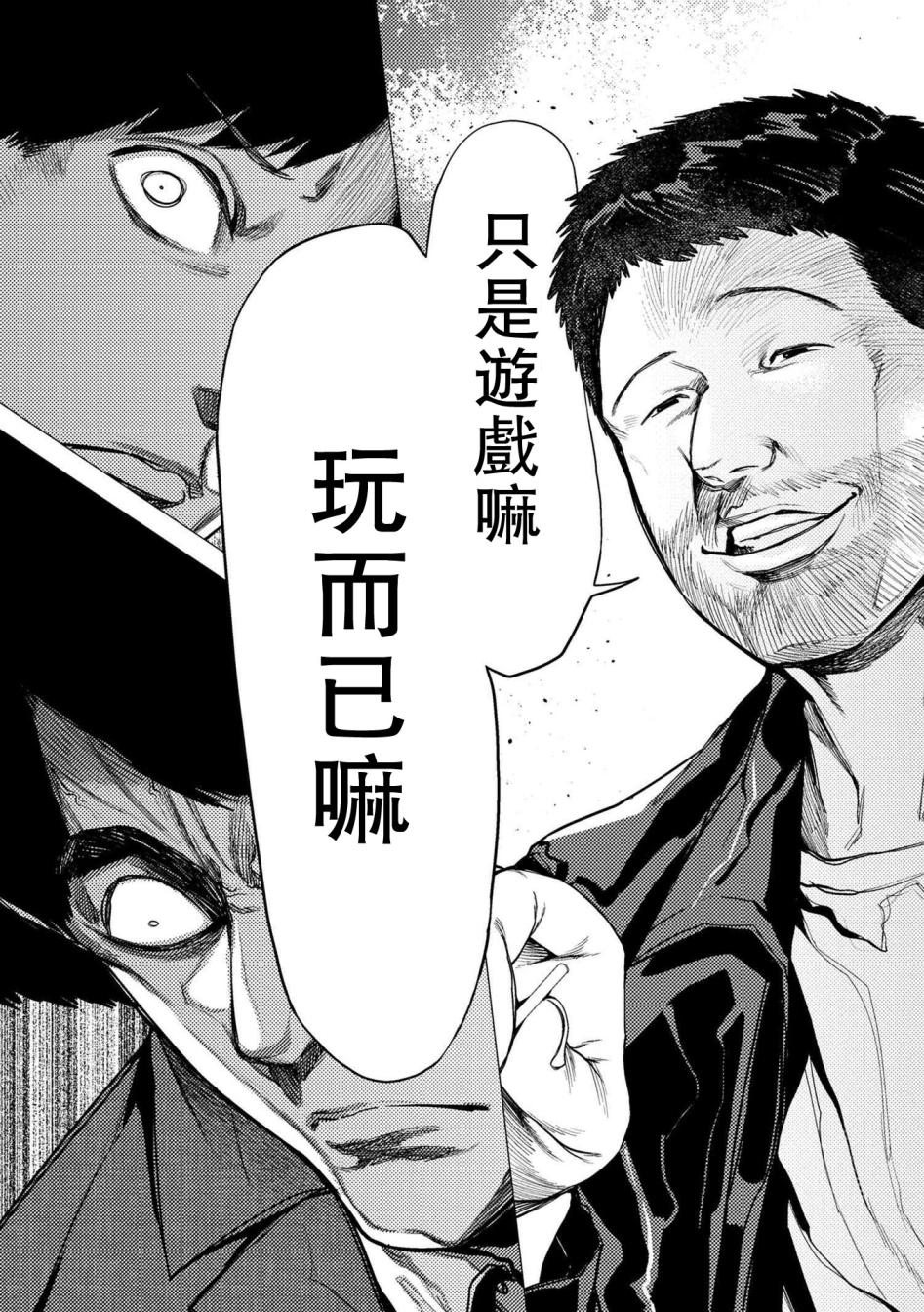 梅原大吾 Fighting Gamers!韩漫全集-第60话无删减无遮挡章节图片 
