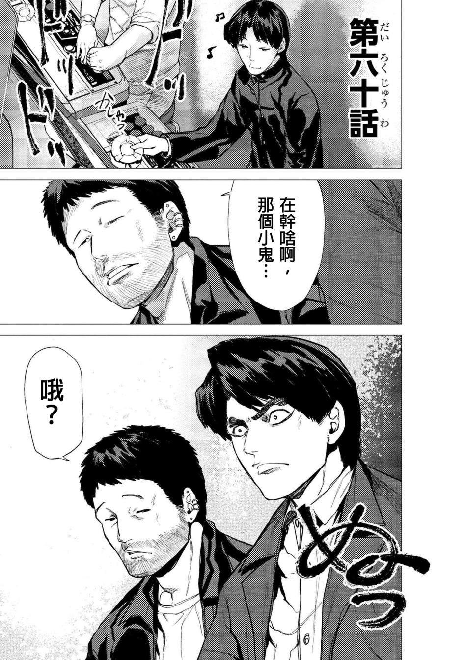 梅原大吾 Fighting Gamers!韩漫全集-第60话无删减无遮挡章节图片 