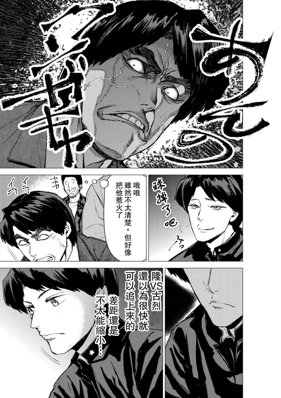 梅原大吾 Fighting Gamers!韩漫全集-第60话无删减无遮挡章节图片 