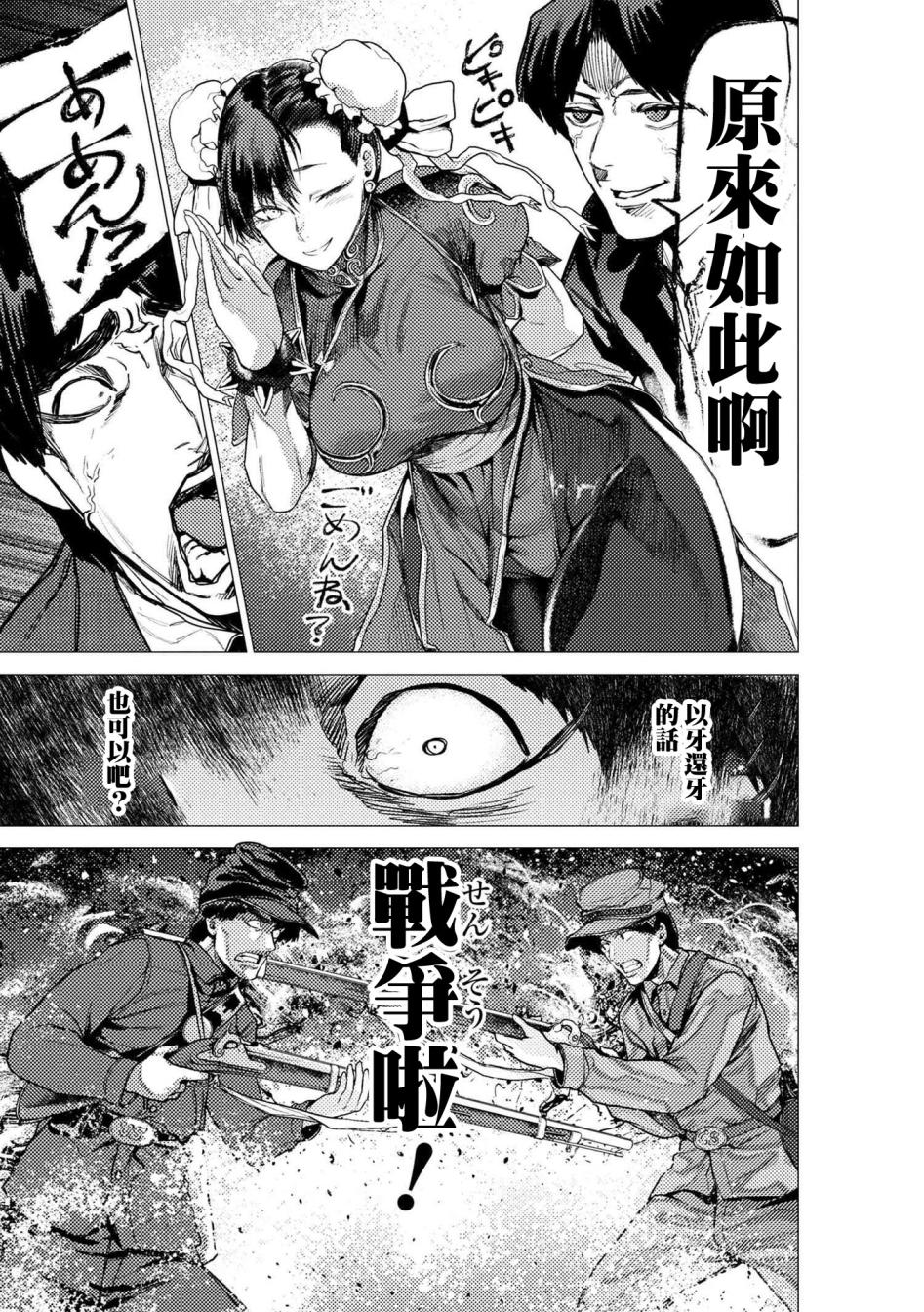 梅原大吾 Fighting Gamers!韩漫全集-第60话无删减无遮挡章节图片 