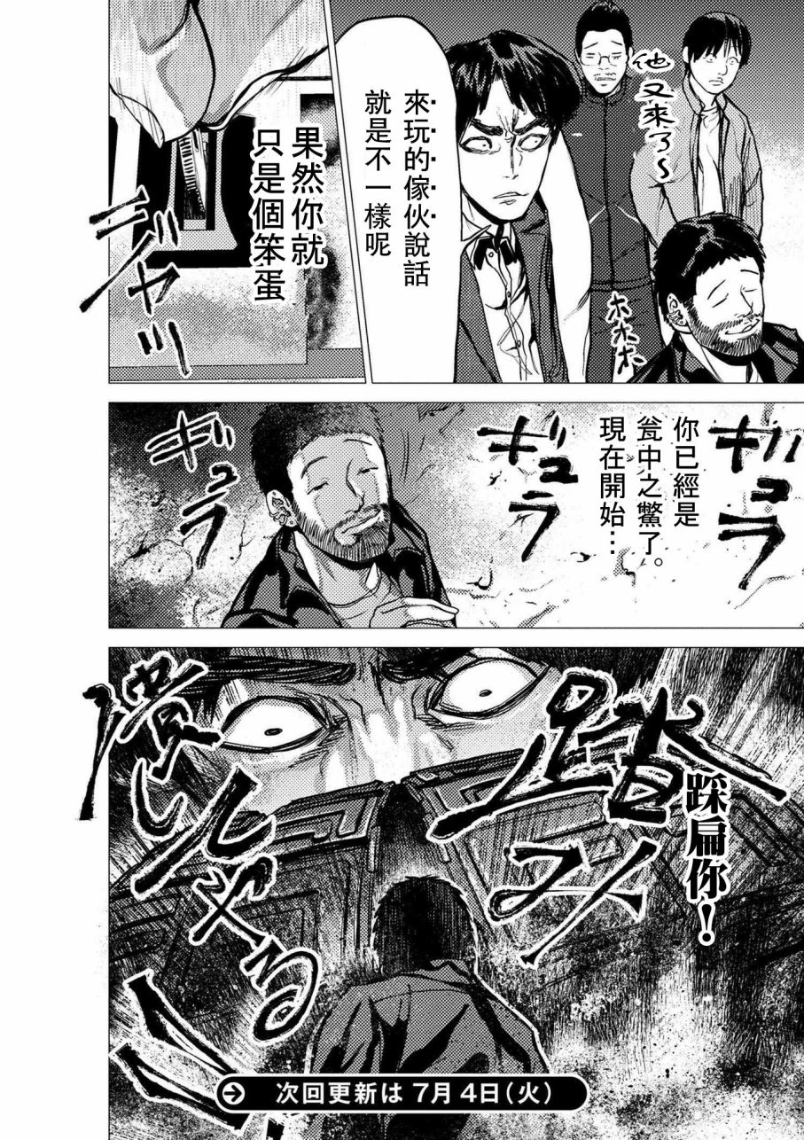 梅原大吾 Fighting Gamers!韩漫全集-第61话无删减无遮挡章节图片 