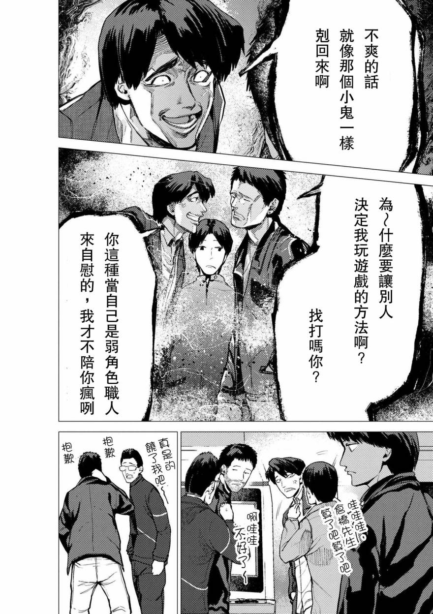 梅原大吾 Fighting Gamers!韩漫全集-第62话无删减无遮挡章节图片 