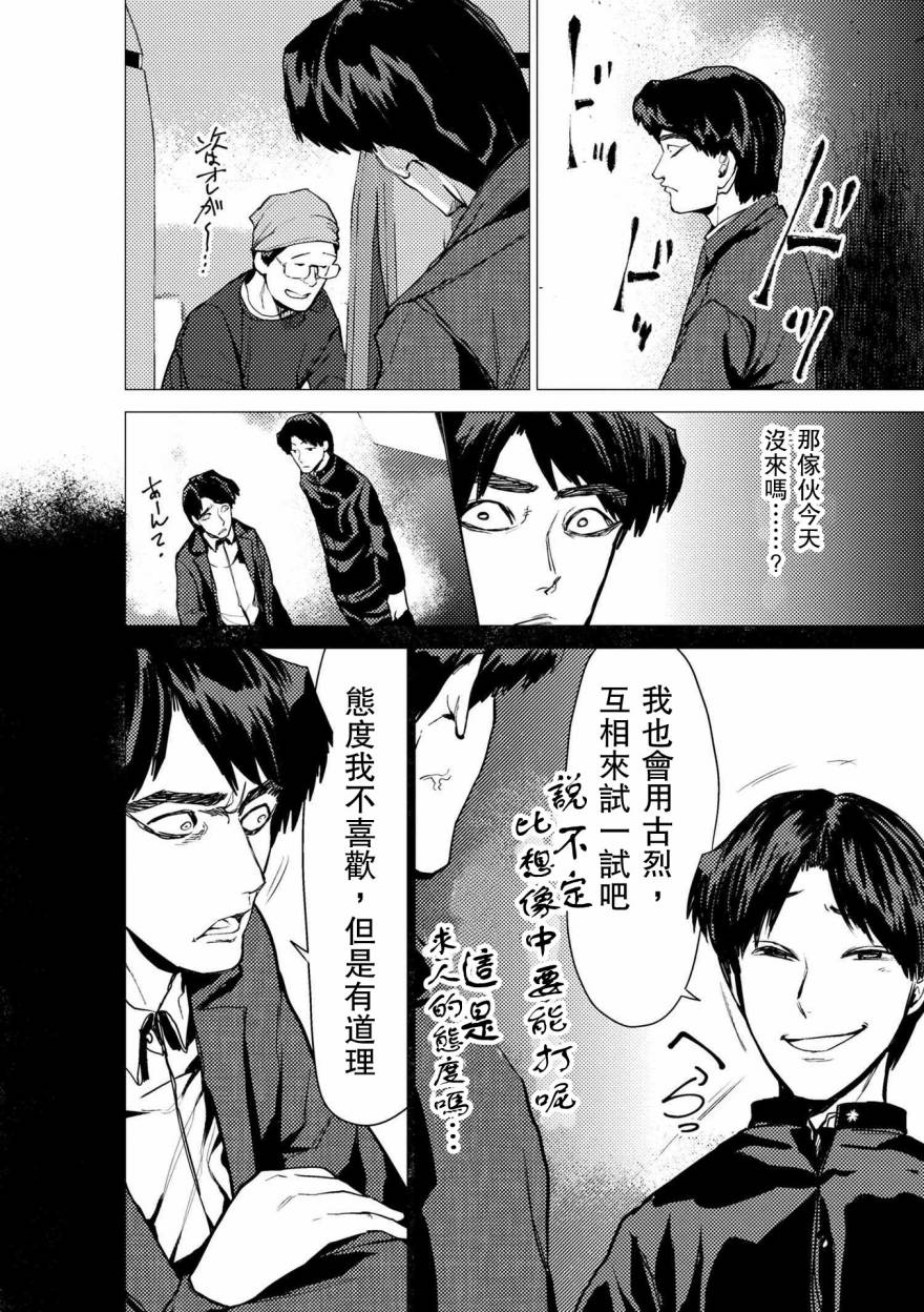 梅原大吾 Fighting Gamers!韩漫全集-第62话无删减无遮挡章节图片 