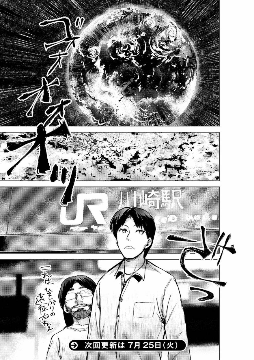 梅原大吾 Fighting Gamers!韩漫全集-第62话无删减无遮挡章节图片 