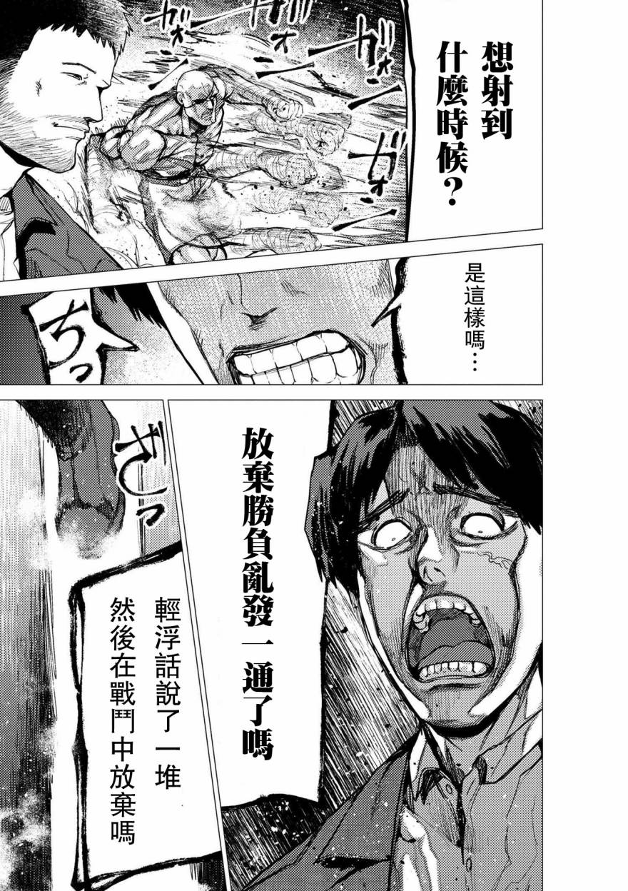 梅原大吾 Fighting Gamers!韩漫全集-第62话无删减无遮挡章节图片 