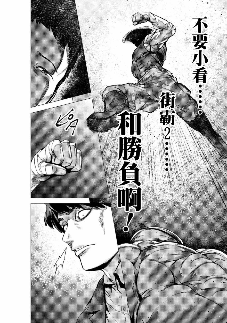 梅原大吾 Fighting Gamers!韩漫全集-第62话无删减无遮挡章节图片 