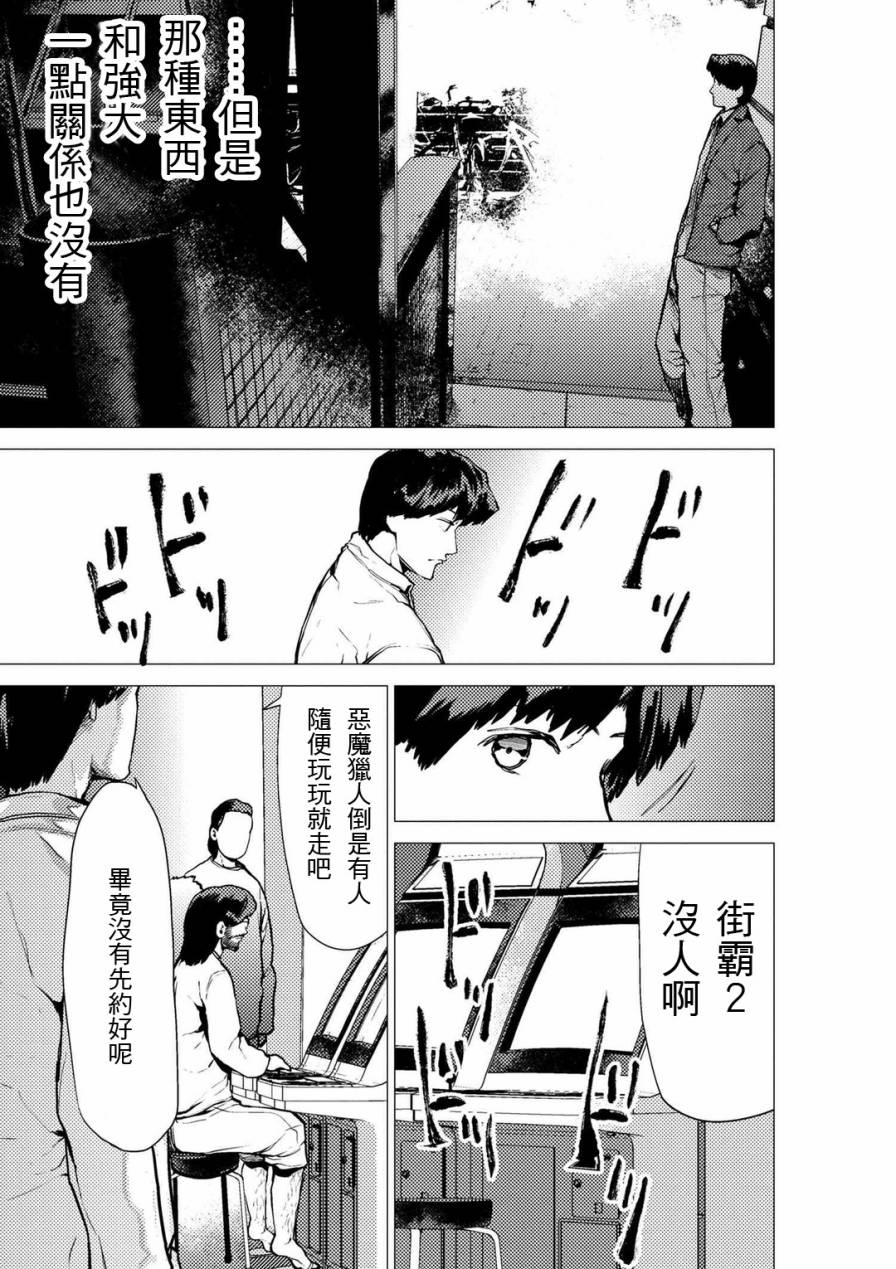 梅原大吾 Fighting Gamers!韩漫全集-第63话无删减无遮挡章节图片 