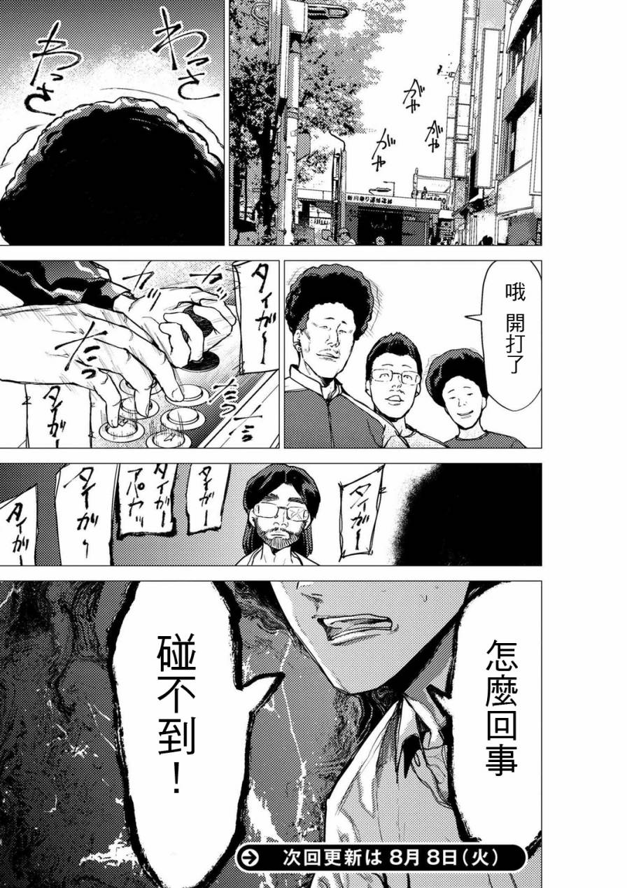 梅原大吾 Fighting Gamers!韩漫全集-第63话无删减无遮挡章节图片 