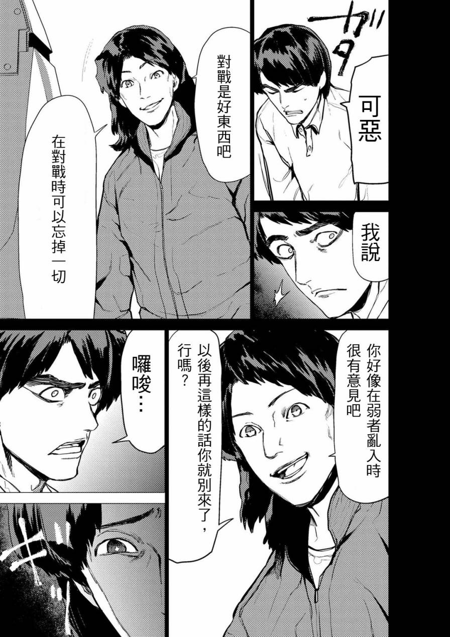 梅原大吾 Fighting Gamers!韩漫全集-第63话无删减无遮挡章节图片 