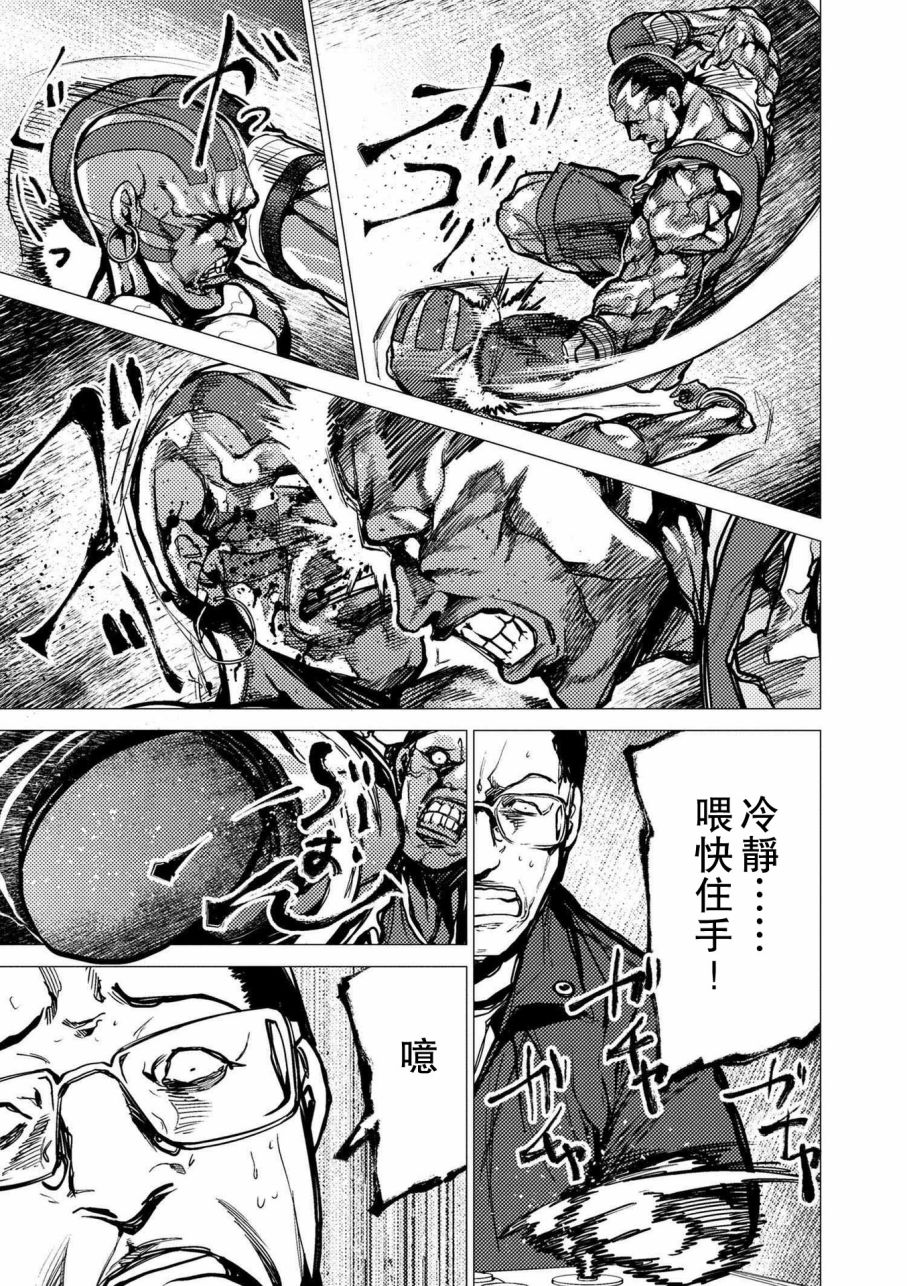梅原大吾 Fighting Gamers!韩漫全集-第65话无删减无遮挡章节图片 