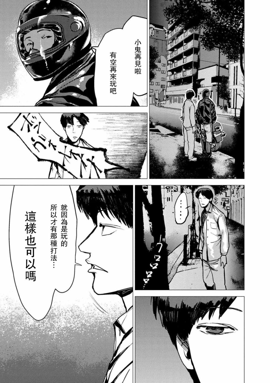 梅原大吾 Fighting Gamers!韩漫全集-第65话无删减无遮挡章节图片 
