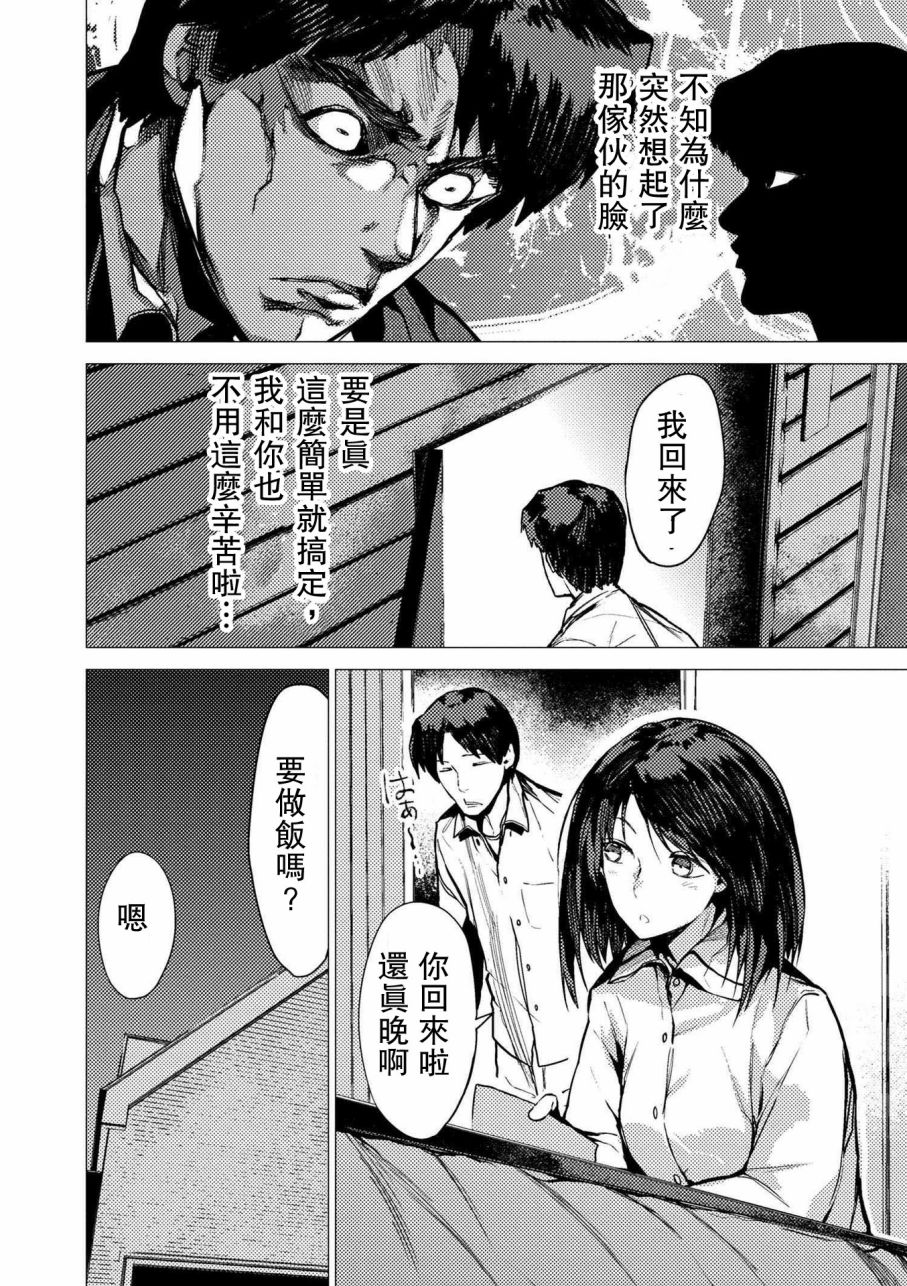 梅原大吾 Fighting Gamers!韩漫全集-第65话无删减无遮挡章节图片 