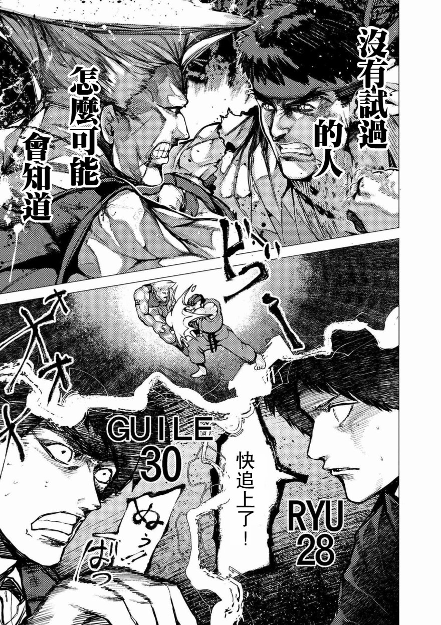 梅原大吾 Fighting Gamers!韩漫全集-第66话无删减无遮挡章节图片 