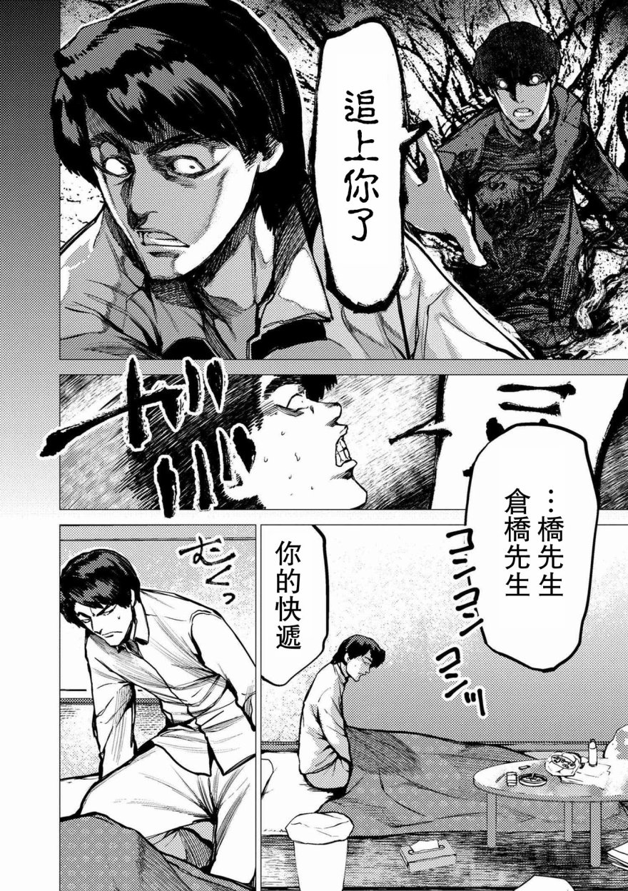 梅原大吾 Fighting Gamers!韩漫全集-第66话无删减无遮挡章节图片 