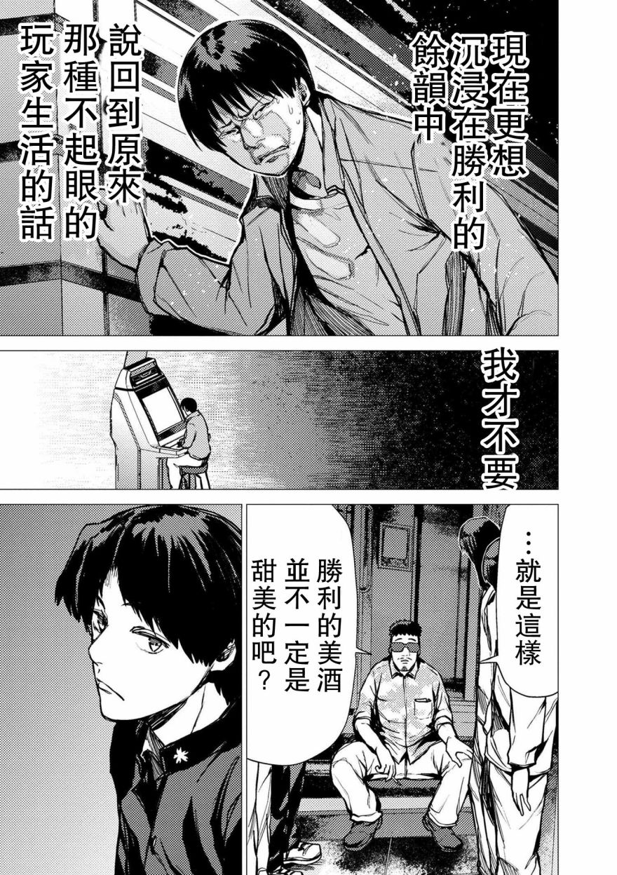 梅原大吾 Fighting Gamers!韩漫全集-第67话无删减无遮挡章节图片 
