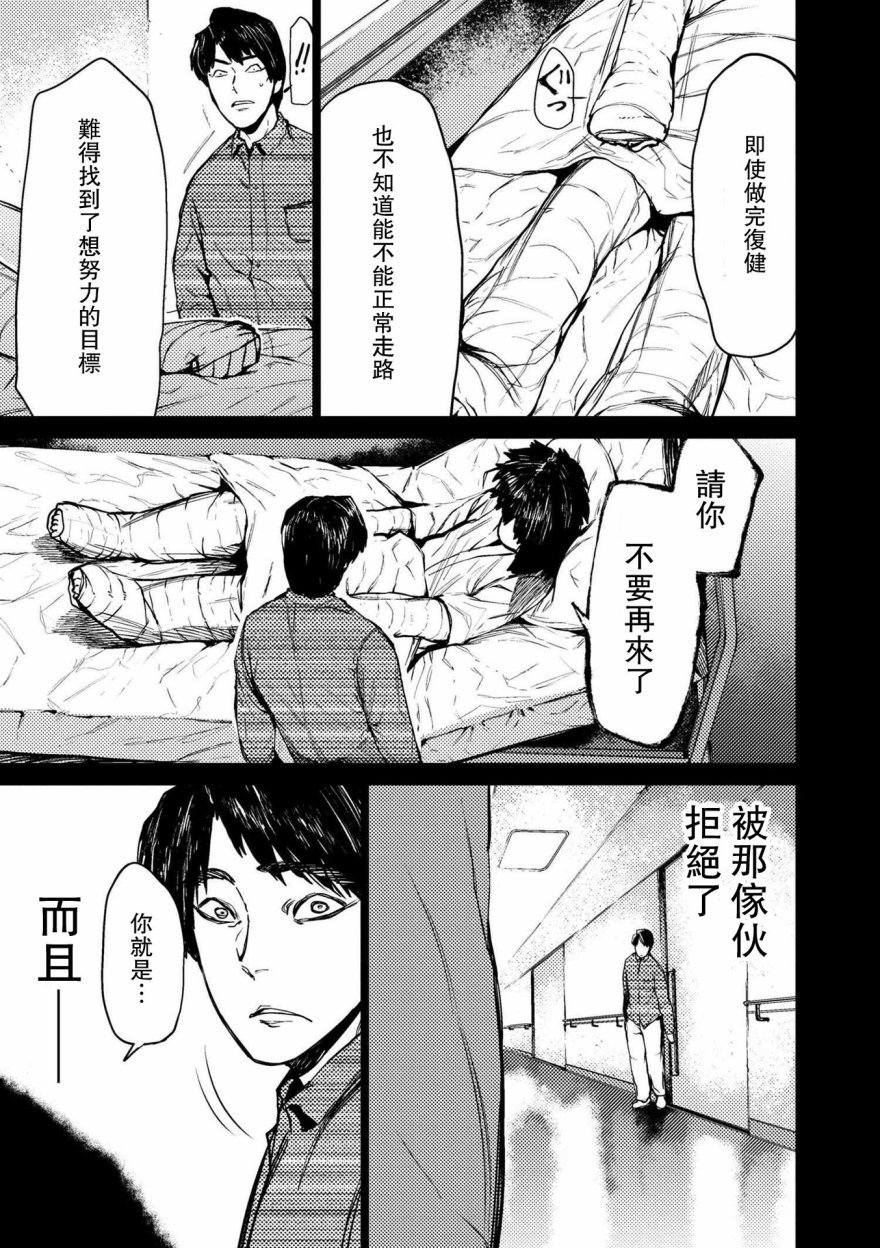 梅原大吾 Fighting Gamers!韩漫全集-第68话无删减无遮挡章节图片 
