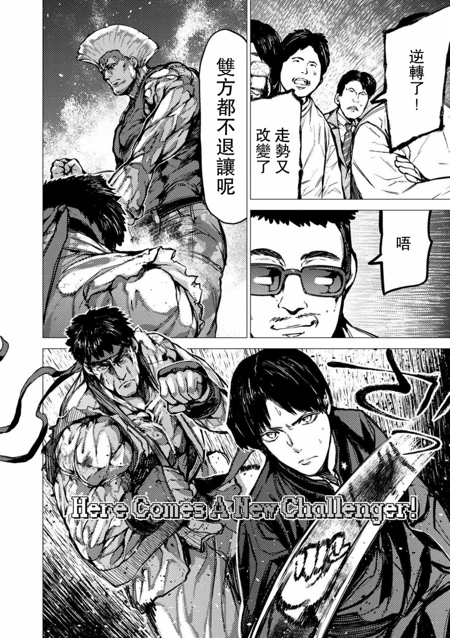 梅原大吾 Fighting Gamers!韩漫全集-第68话无删减无遮挡章节图片 