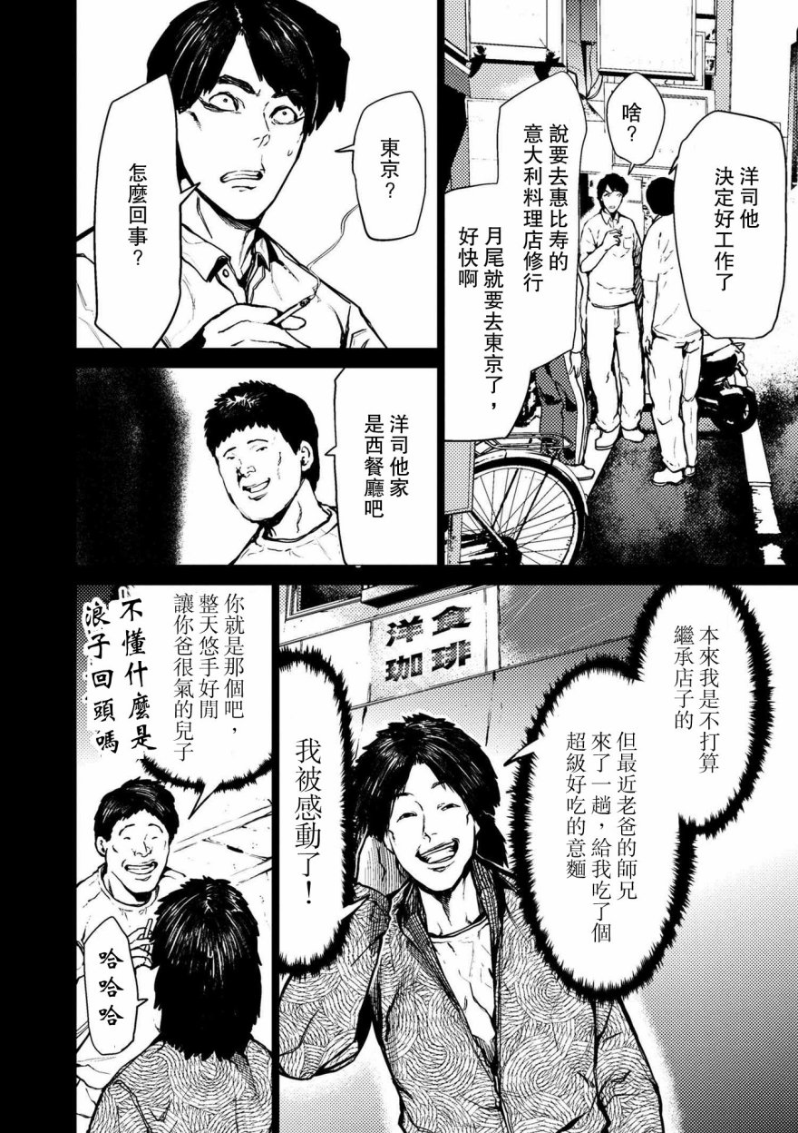 梅原大吾 Fighting Gamers!韩漫全集-第68话无删减无遮挡章节图片 