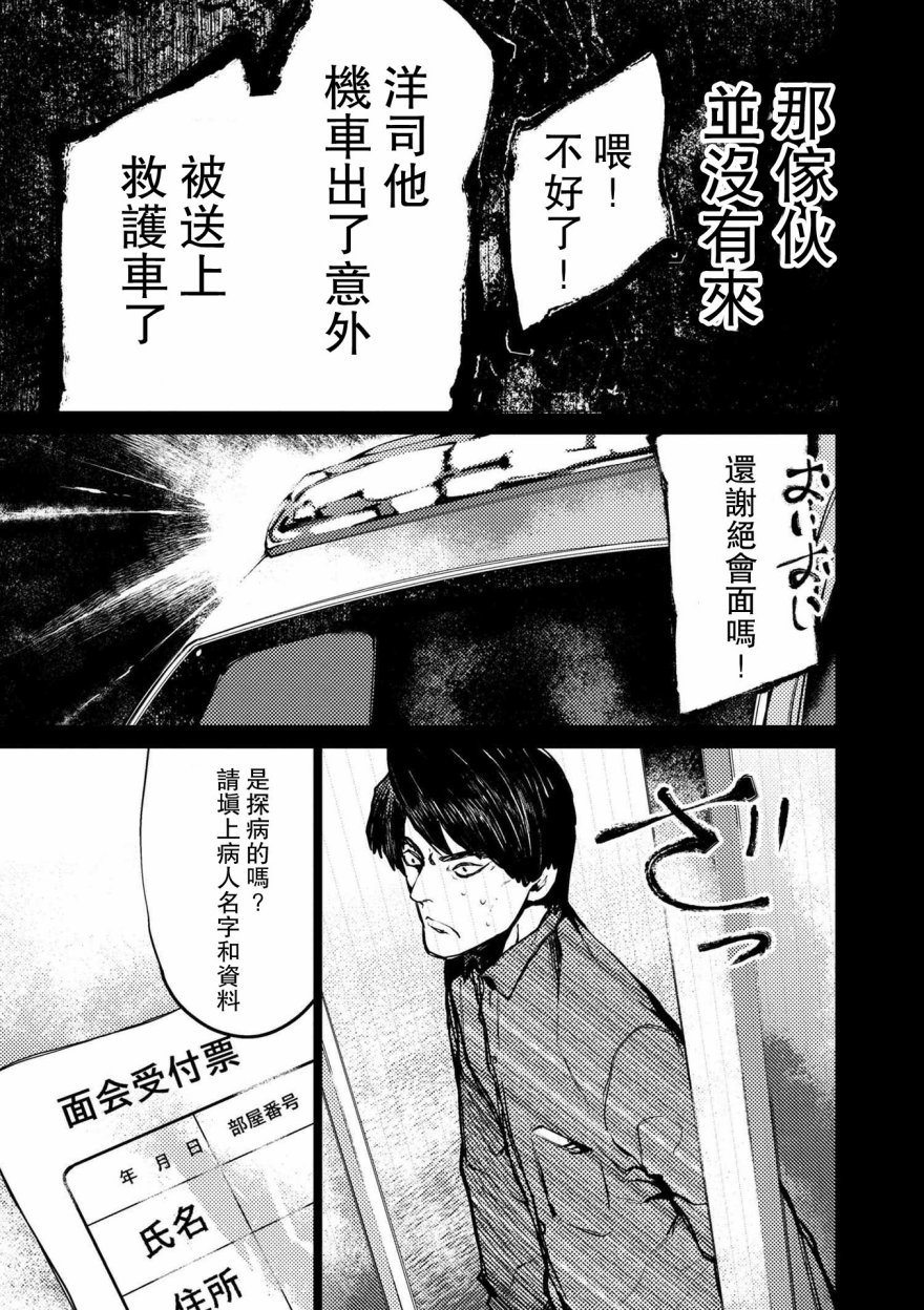 梅原大吾 Fighting Gamers!韩漫全集-第68话无删减无遮挡章节图片 
