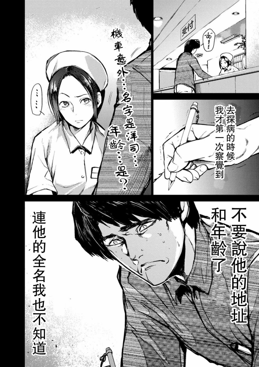 梅原大吾 Fighting Gamers!韩漫全集-第68话无删减无遮挡章节图片 