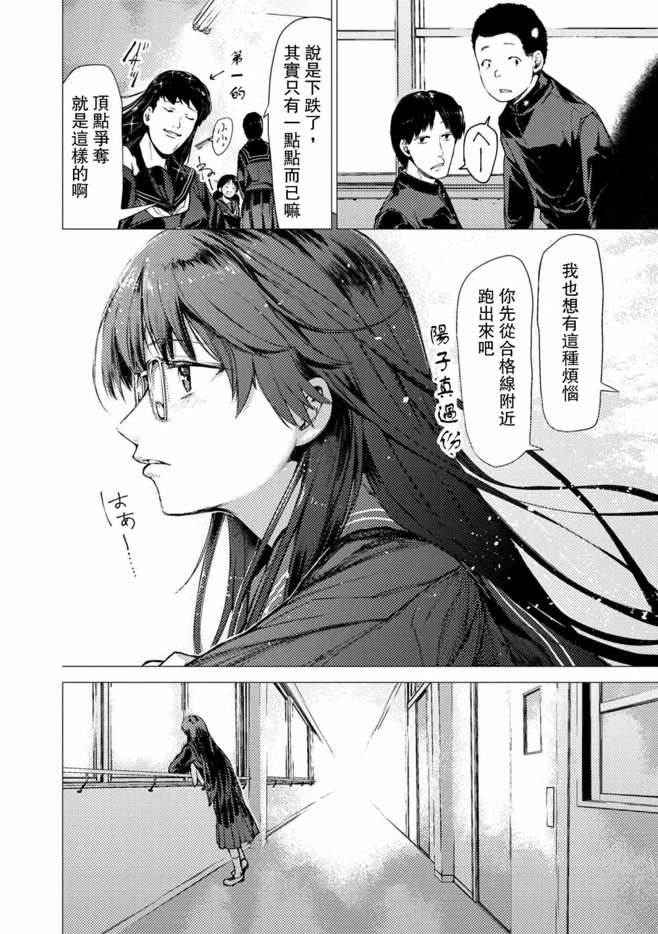 梅原大吾 Fighting Gamers!韩漫全集-第69话无删减无遮挡章节图片 