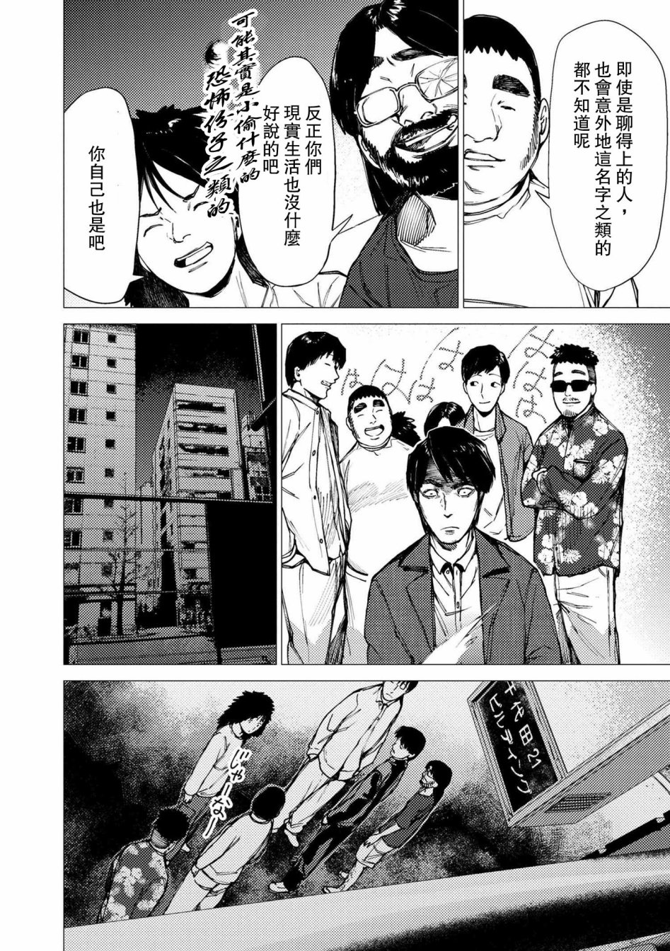 梅原大吾 Fighting Gamers!韩漫全集-第69话无删减无遮挡章节图片 