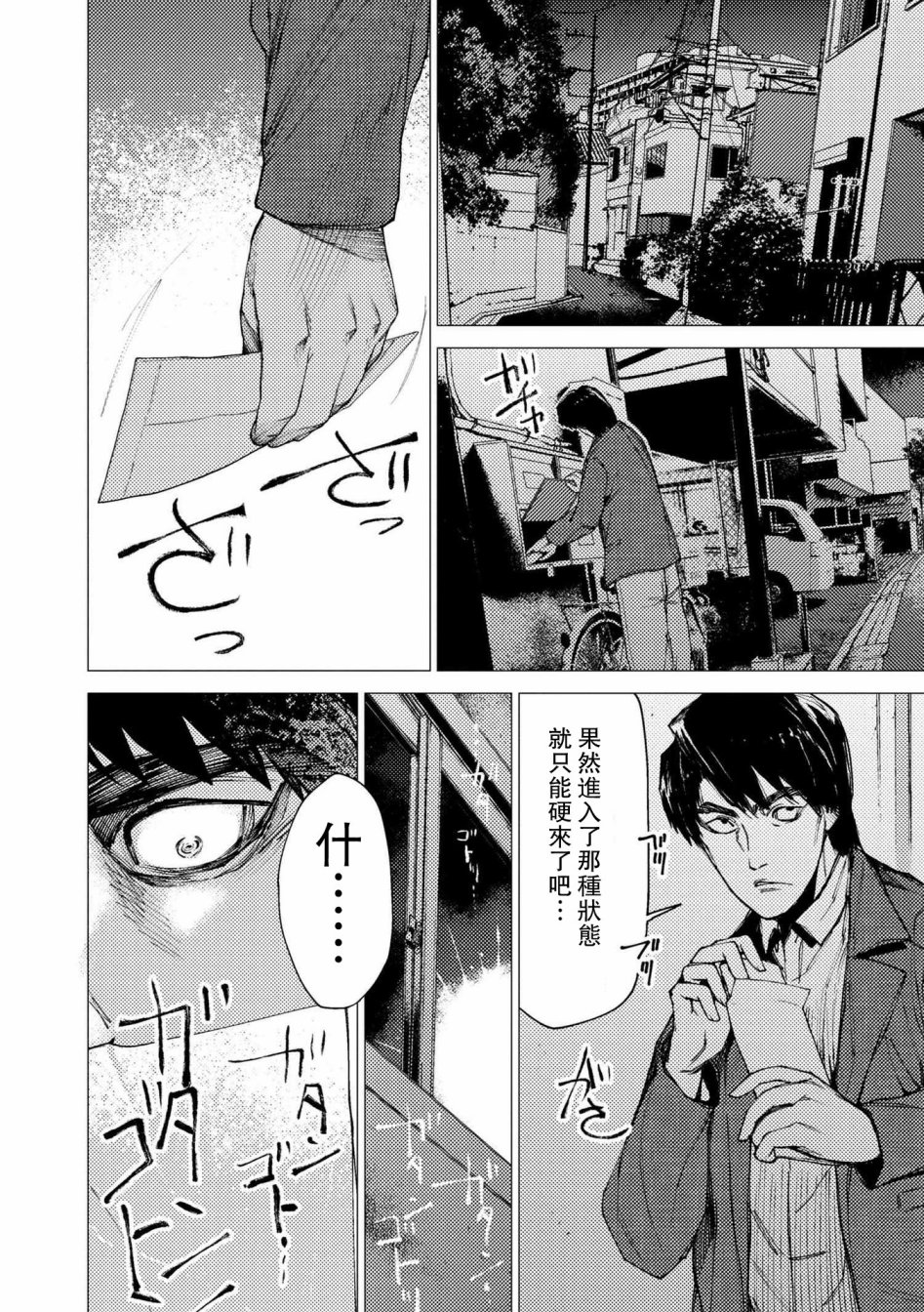 梅原大吾 Fighting Gamers!韩漫全集-第69话无删减无遮挡章节图片 