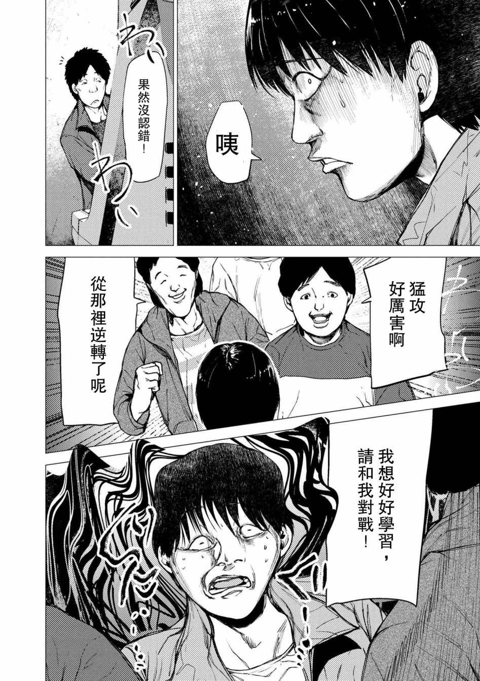 梅原大吾 Fighting Gamers!韩漫全集-第69话无删减无遮挡章节图片 