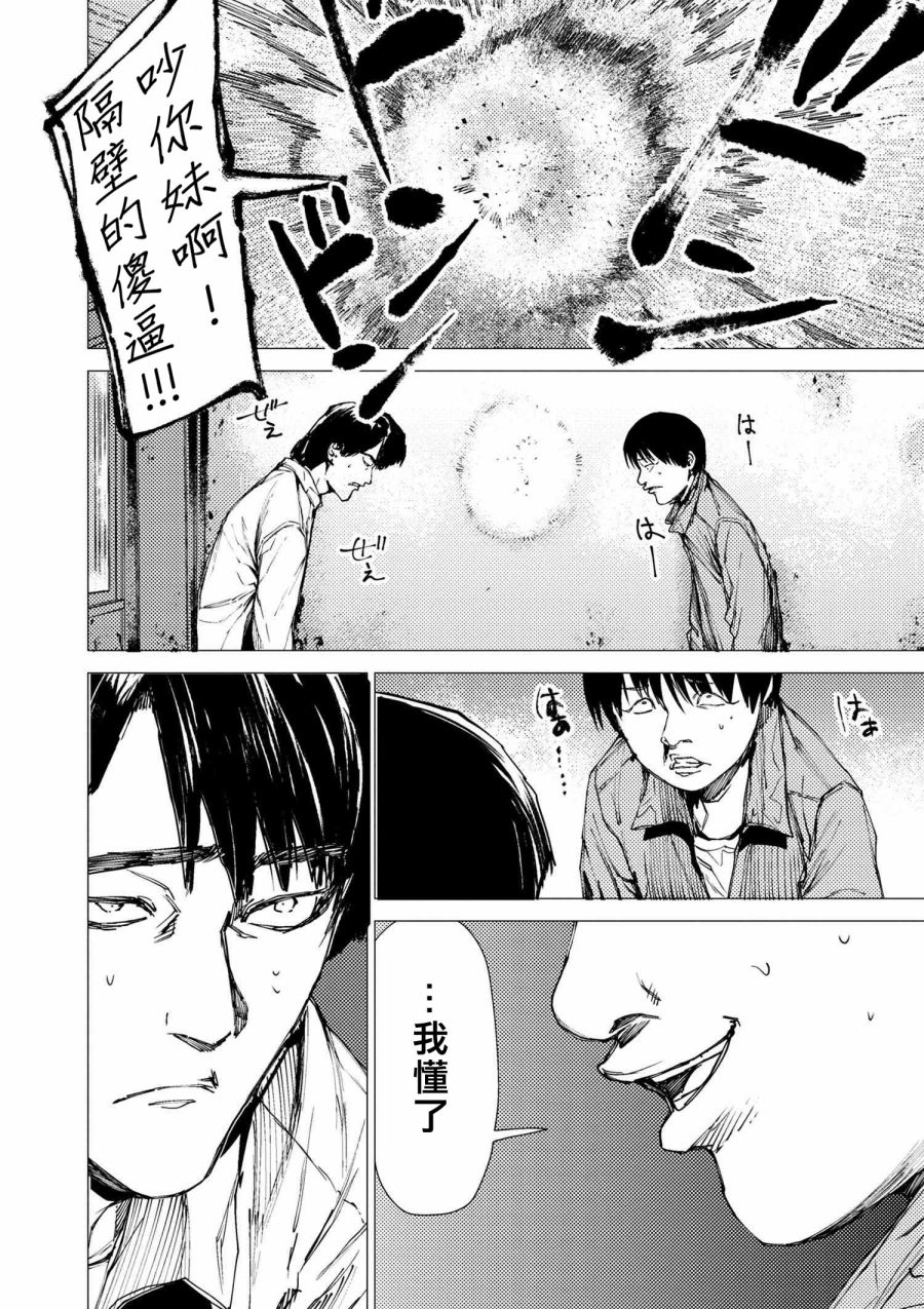 梅原大吾 Fighting Gamers!韩漫全集-第70话无删减无遮挡章节图片 