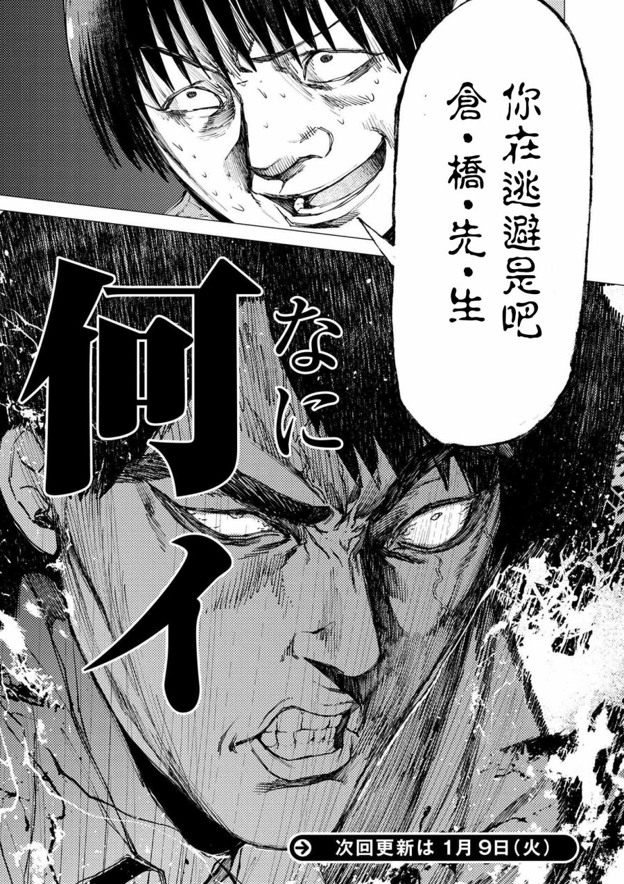 梅原大吾 Fighting Gamers!韩漫全集-第70话无删减无遮挡章节图片 