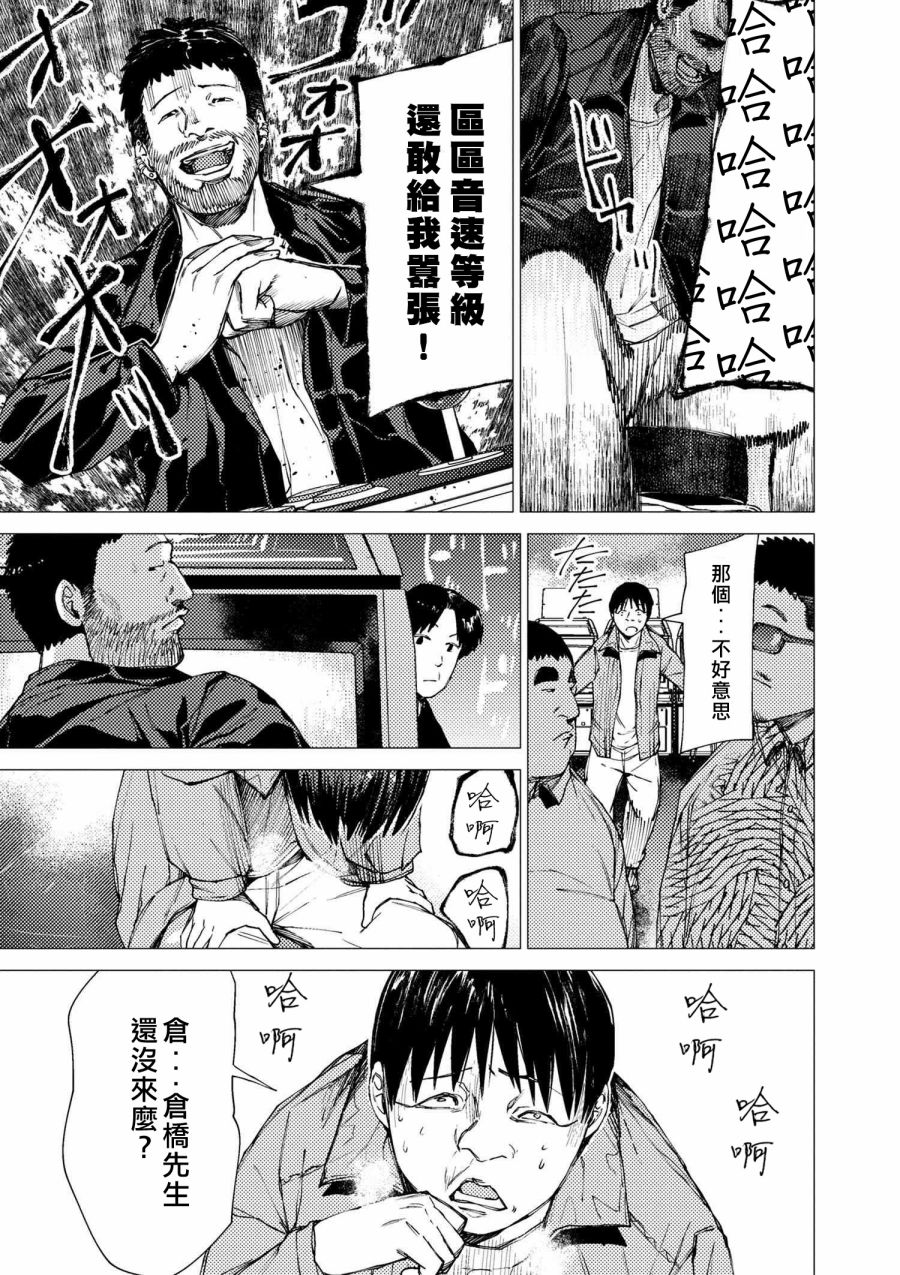 梅原大吾 Fighting Gamers!韩漫全集-第70话无删减无遮挡章节图片 