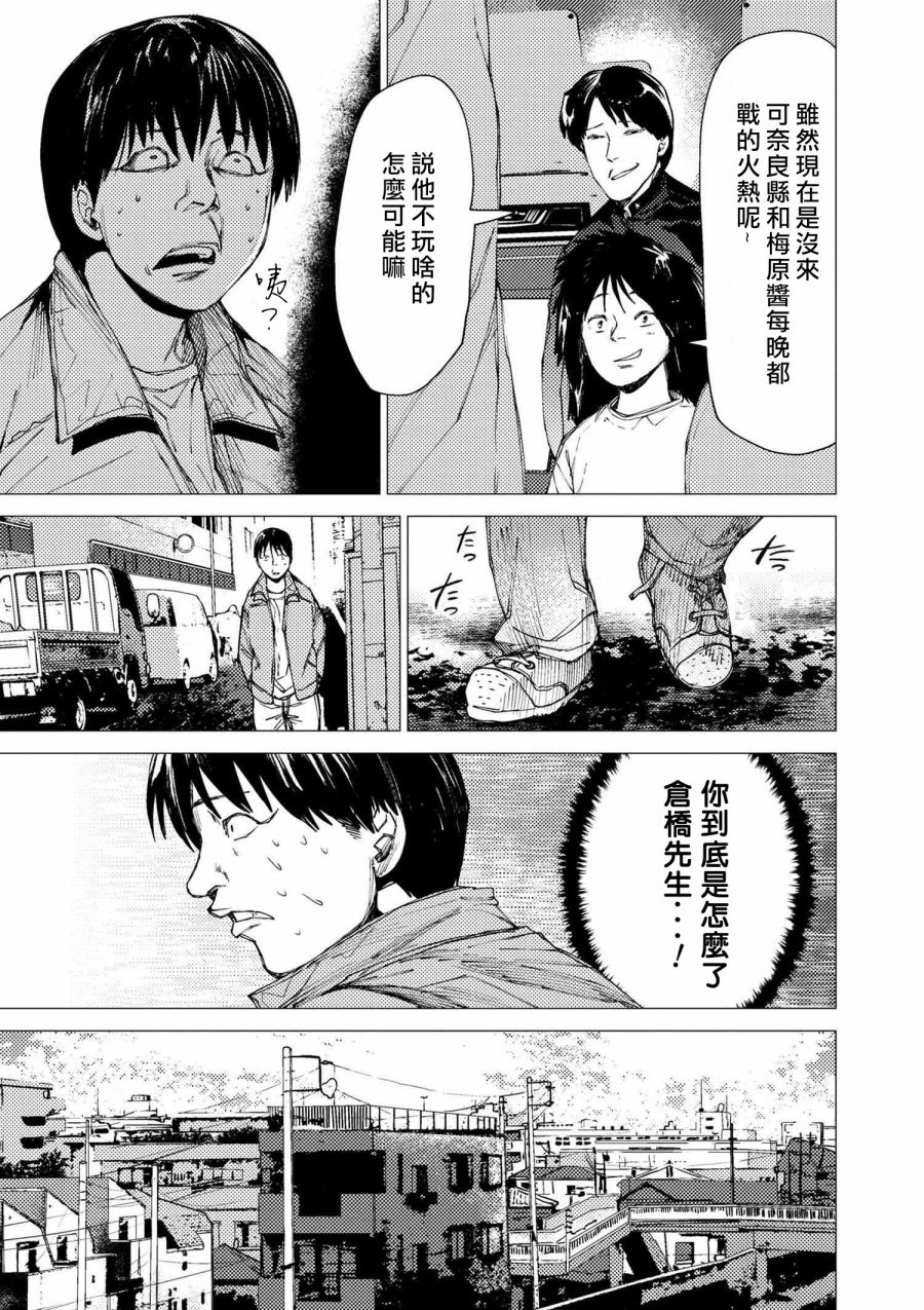 梅原大吾 Fighting Gamers!韩漫全集-第70话无删减无遮挡章节图片 