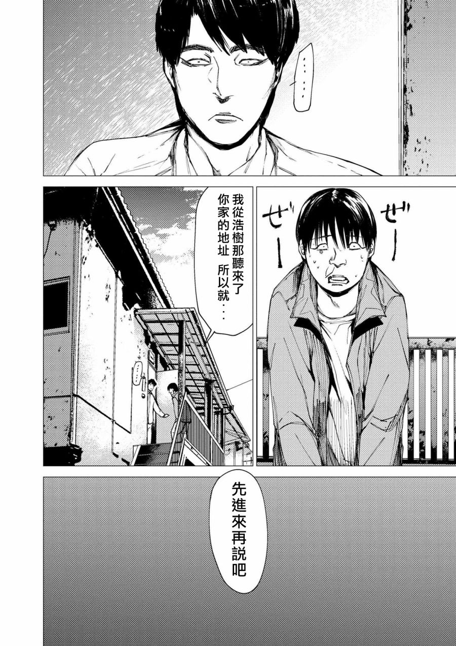 梅原大吾 Fighting Gamers!韩漫全集-第70话无删减无遮挡章节图片 