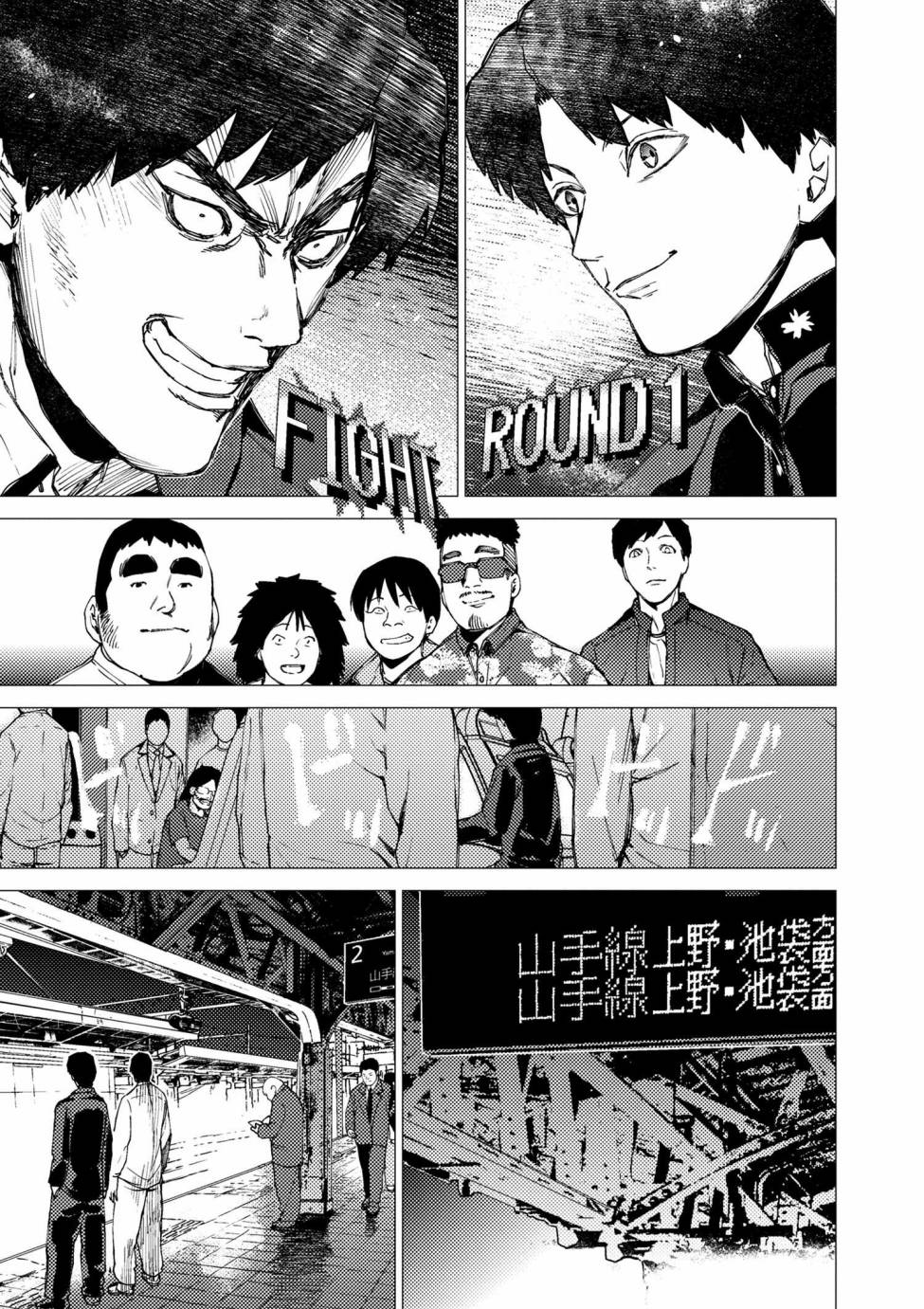 梅原大吾 Fighting Gamers!韩漫全集-第71话无删减无遮挡章节图片 