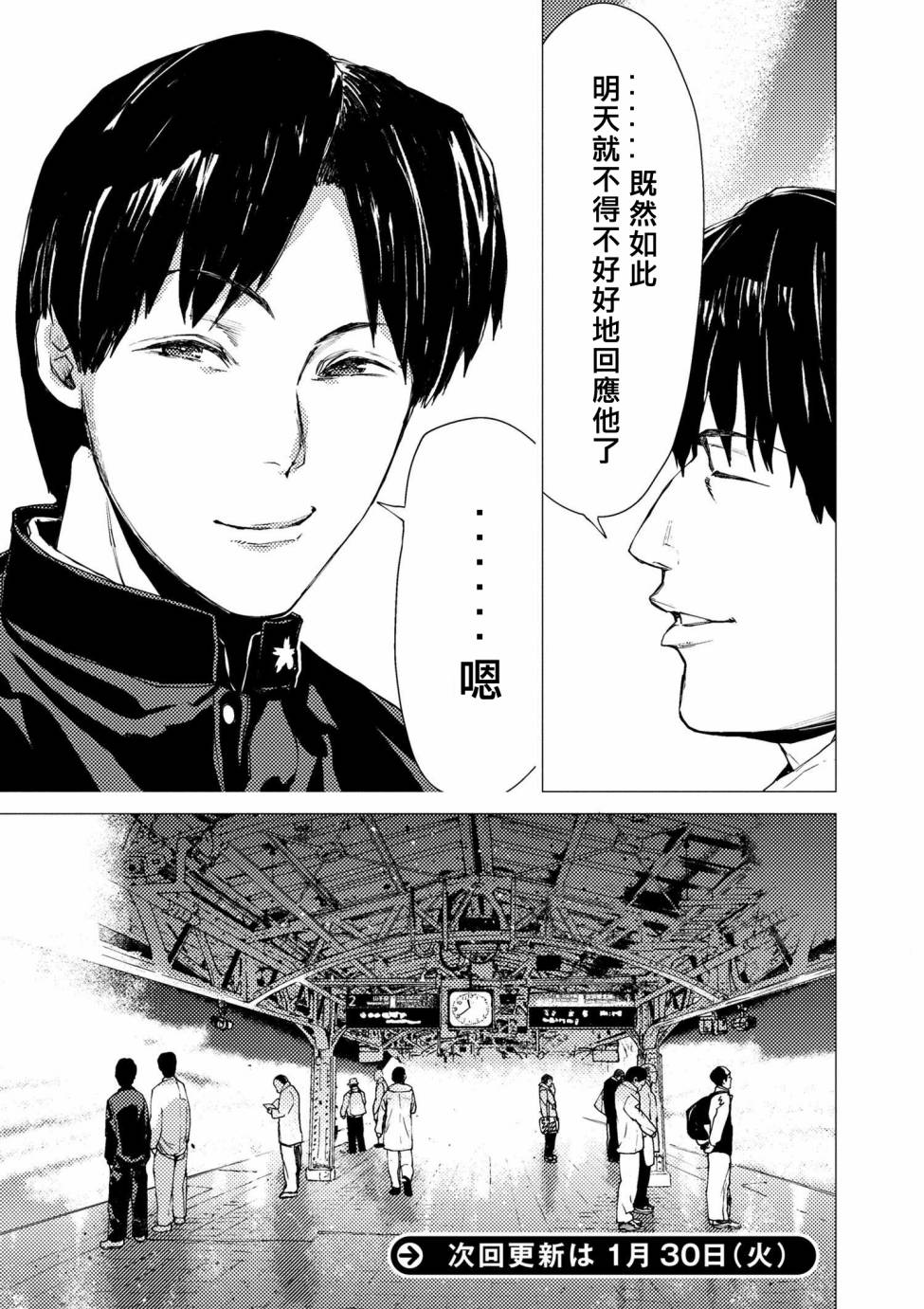 梅原大吾 Fighting Gamers!韩漫全集-第71话无删减无遮挡章节图片 